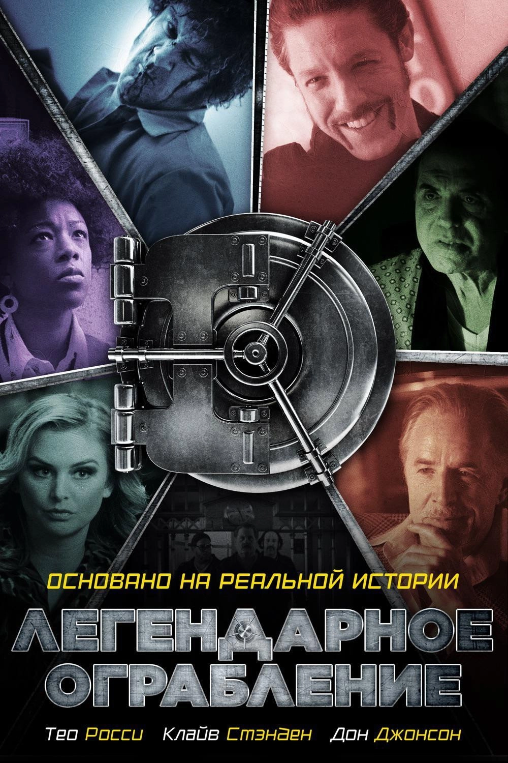 Vault