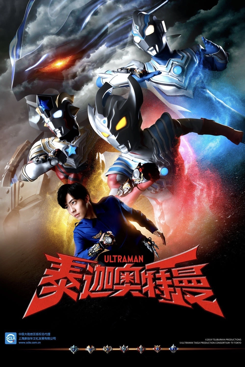 Ultraman Taiga