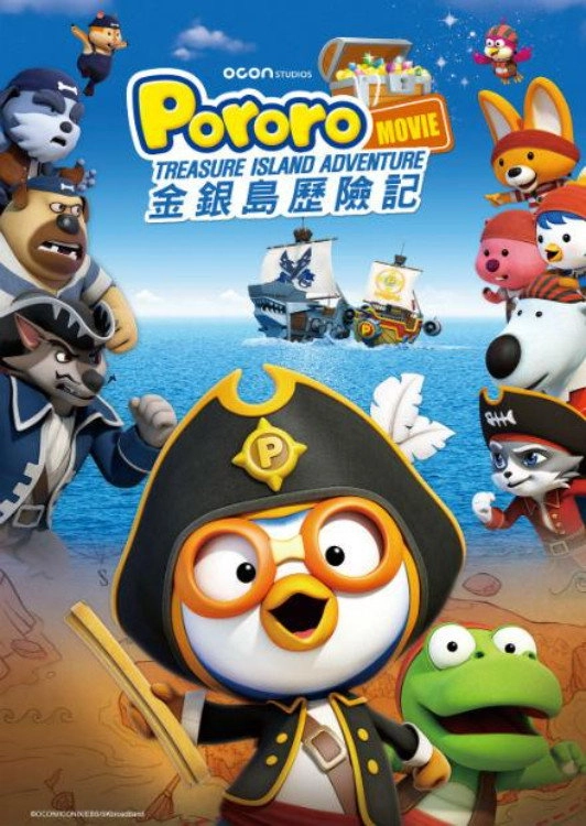 Pororo: Treasure Island Adventure