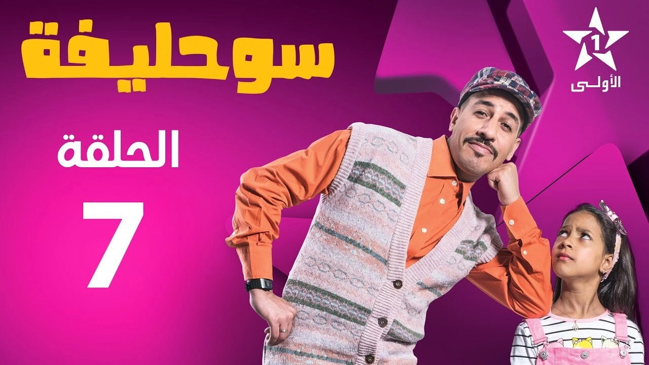 Souhlifa