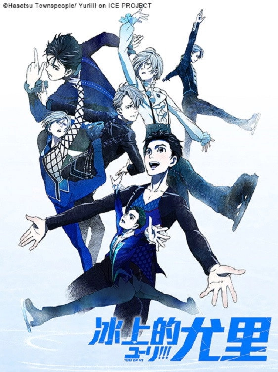 Yuri!!! on Ice
