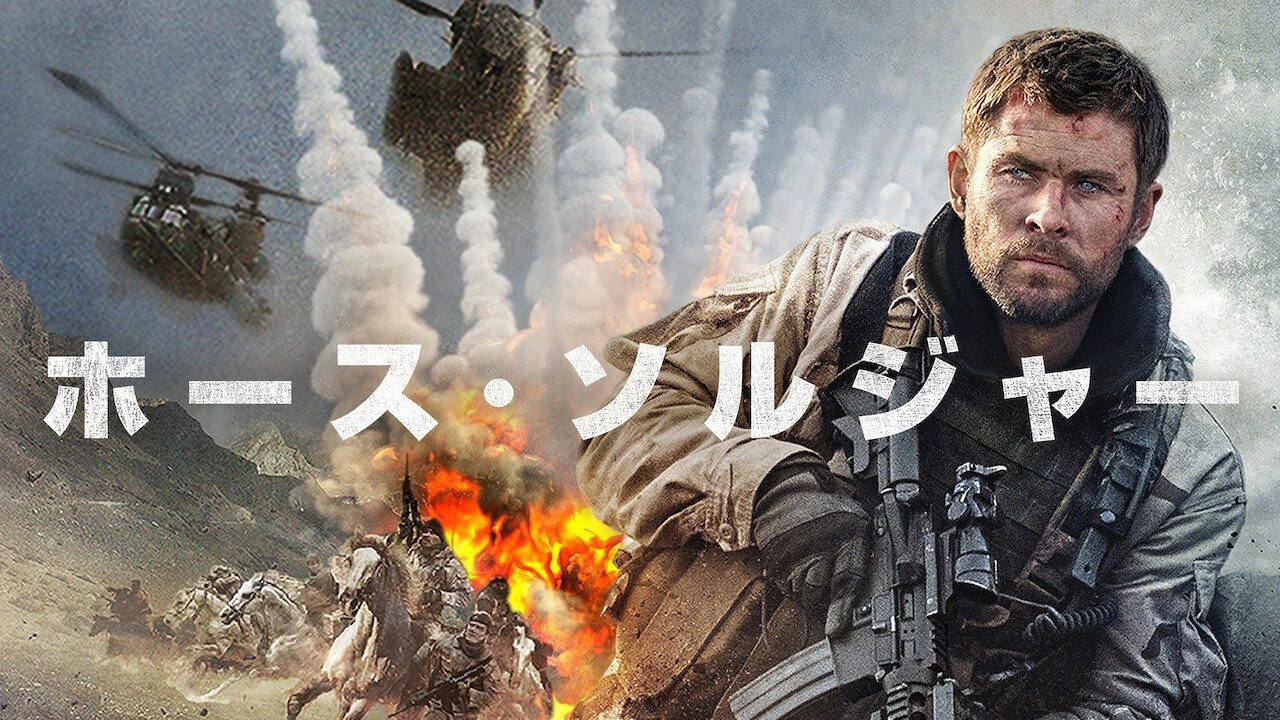 12 Strong