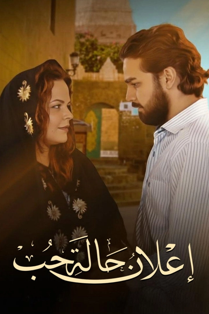 Elan Halat Hob