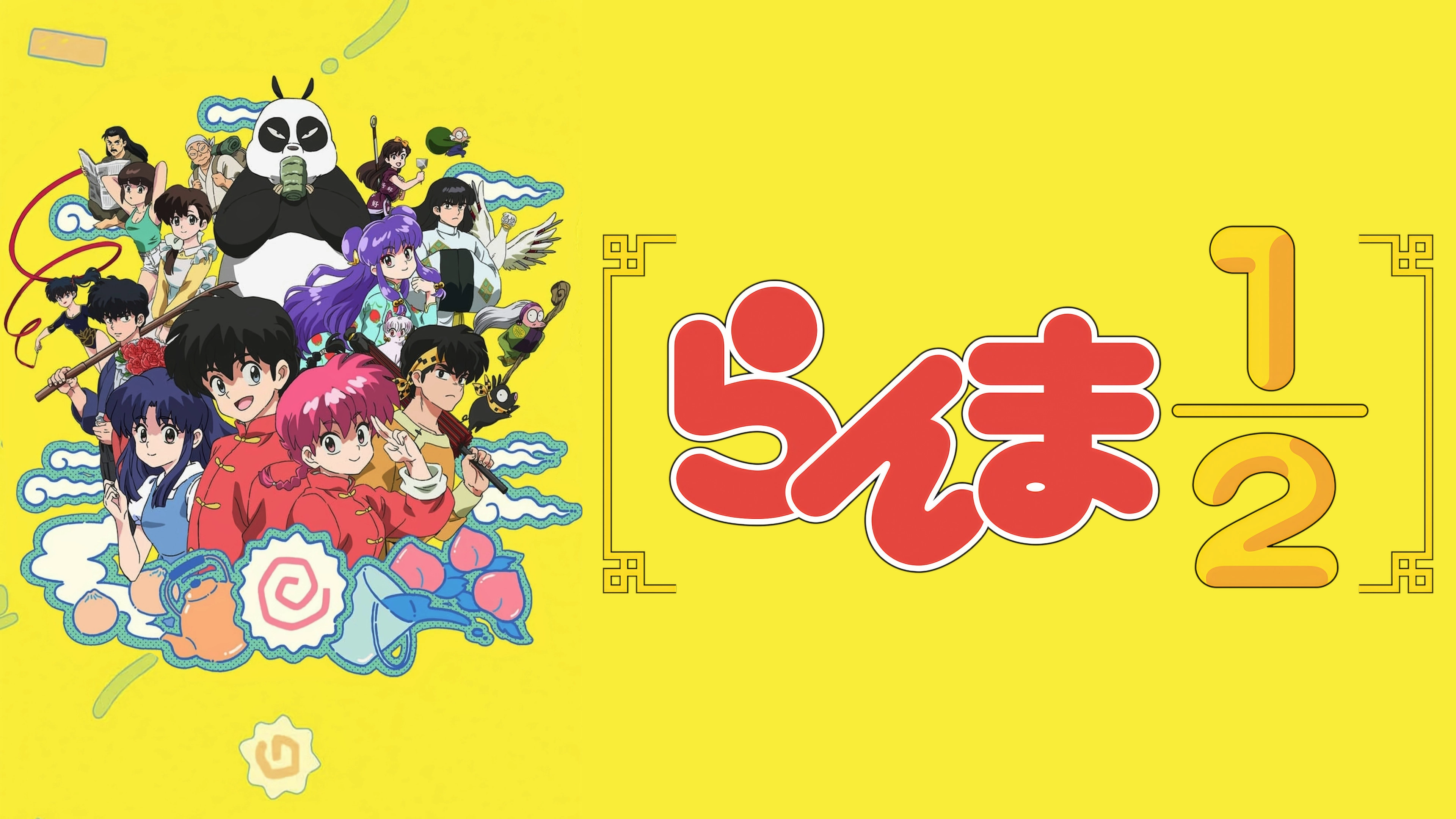 Ranma1/2