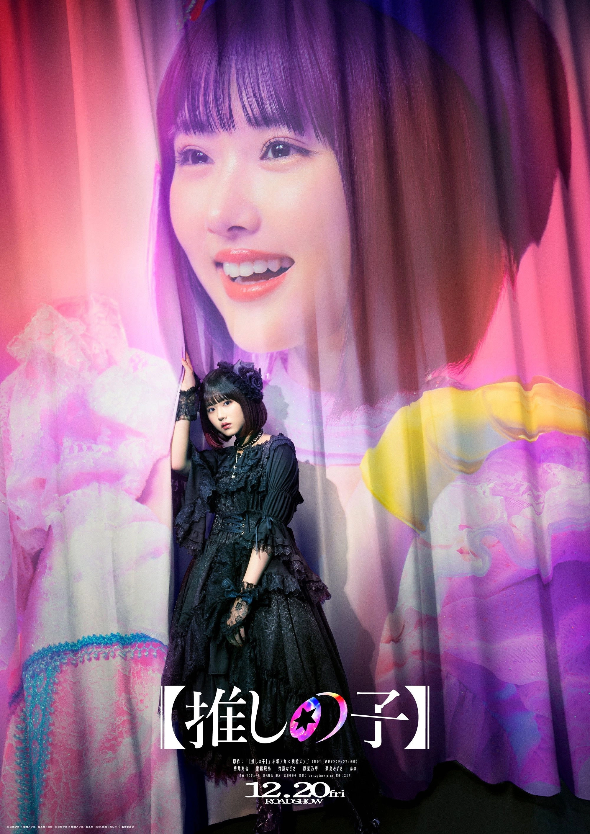 Oshi no Ko -The Final Act-