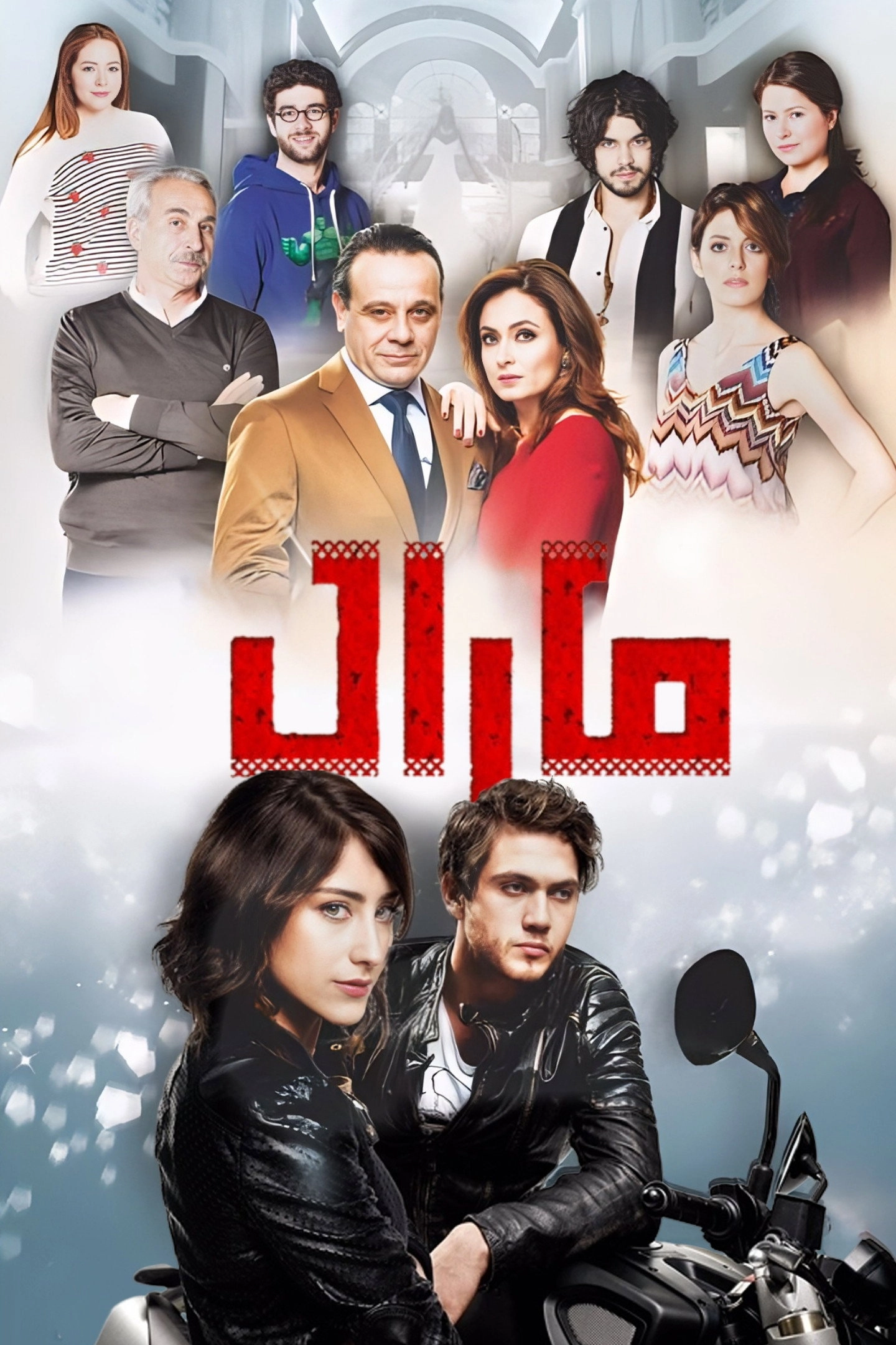 Maral: The Most Beautiful Story