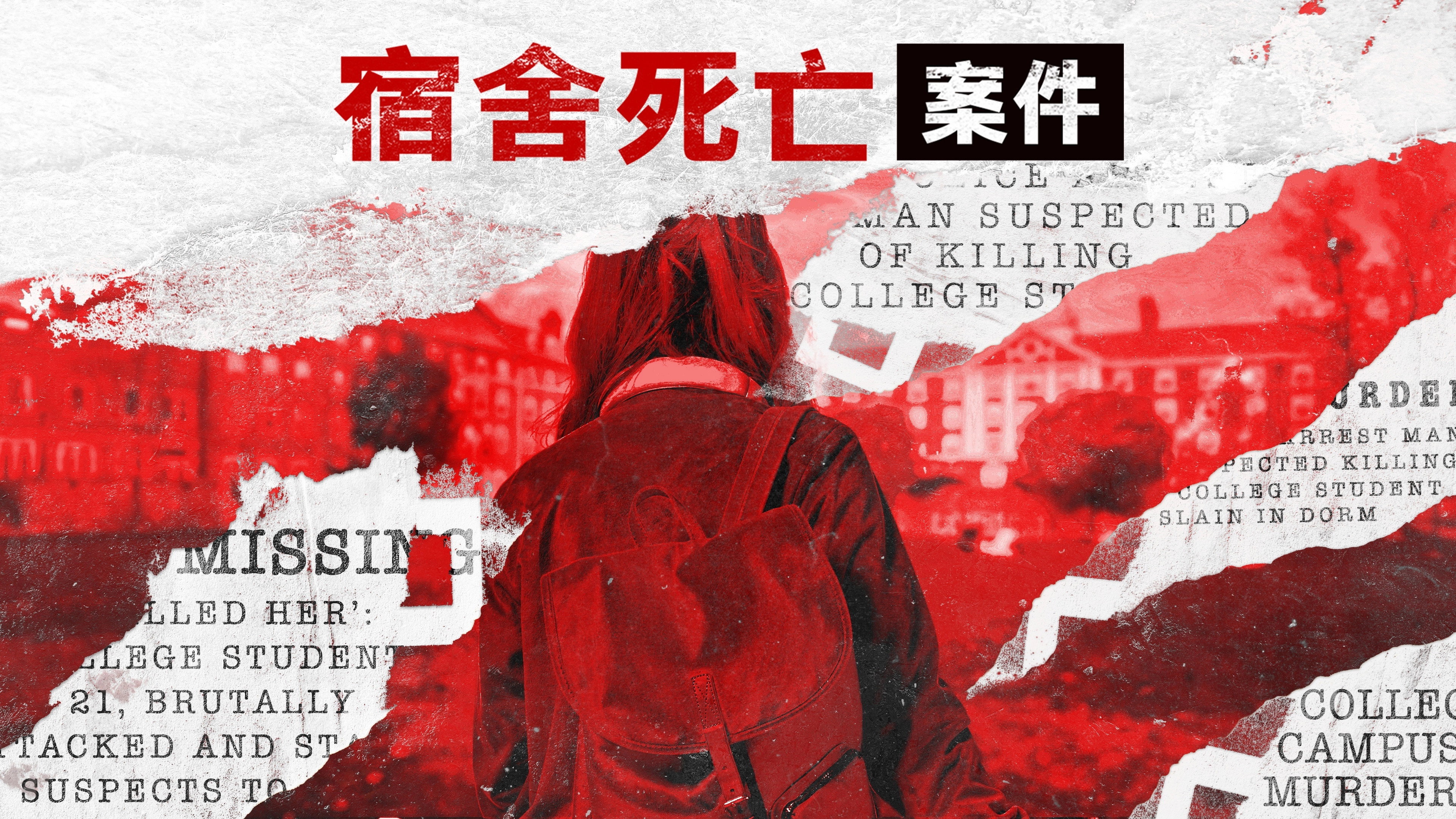 Death in the Dorms
