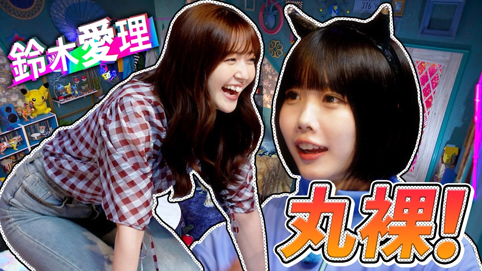 ANO-CHAN NO DEN DEN DENPA