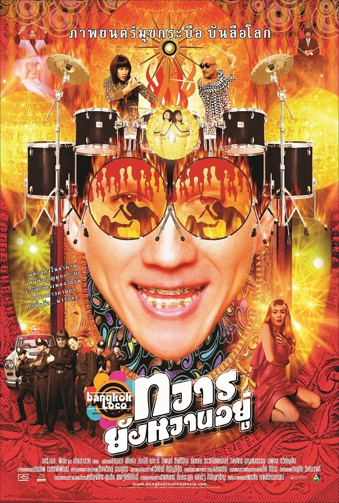 Bangkok Loco