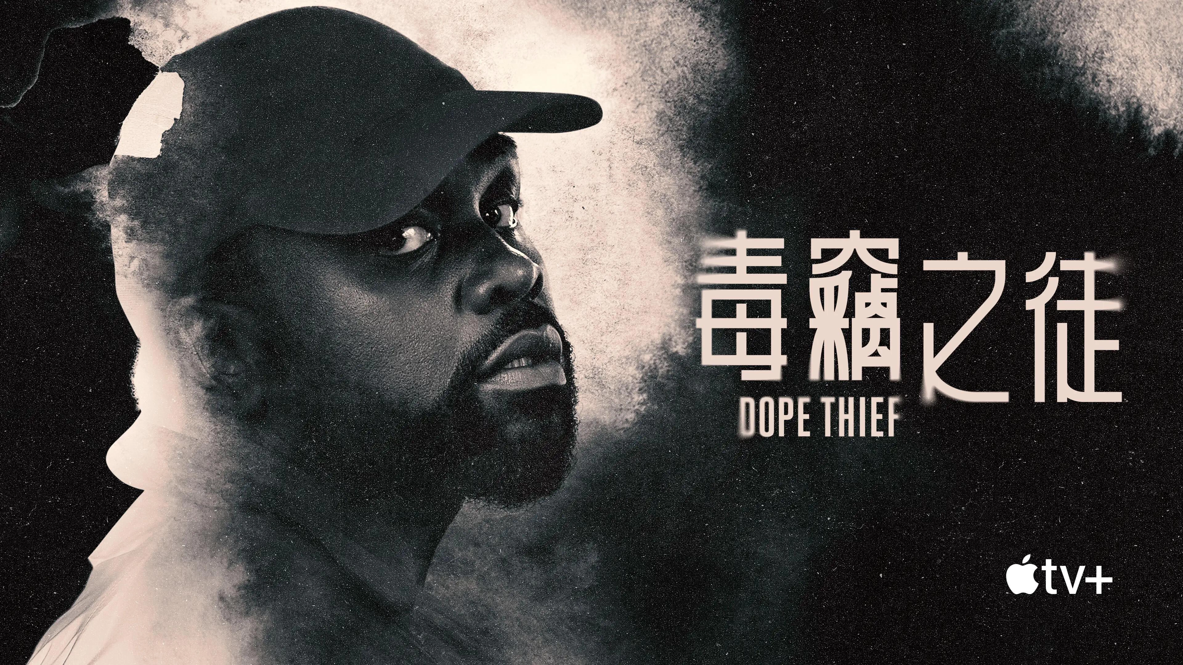 Dope Thief