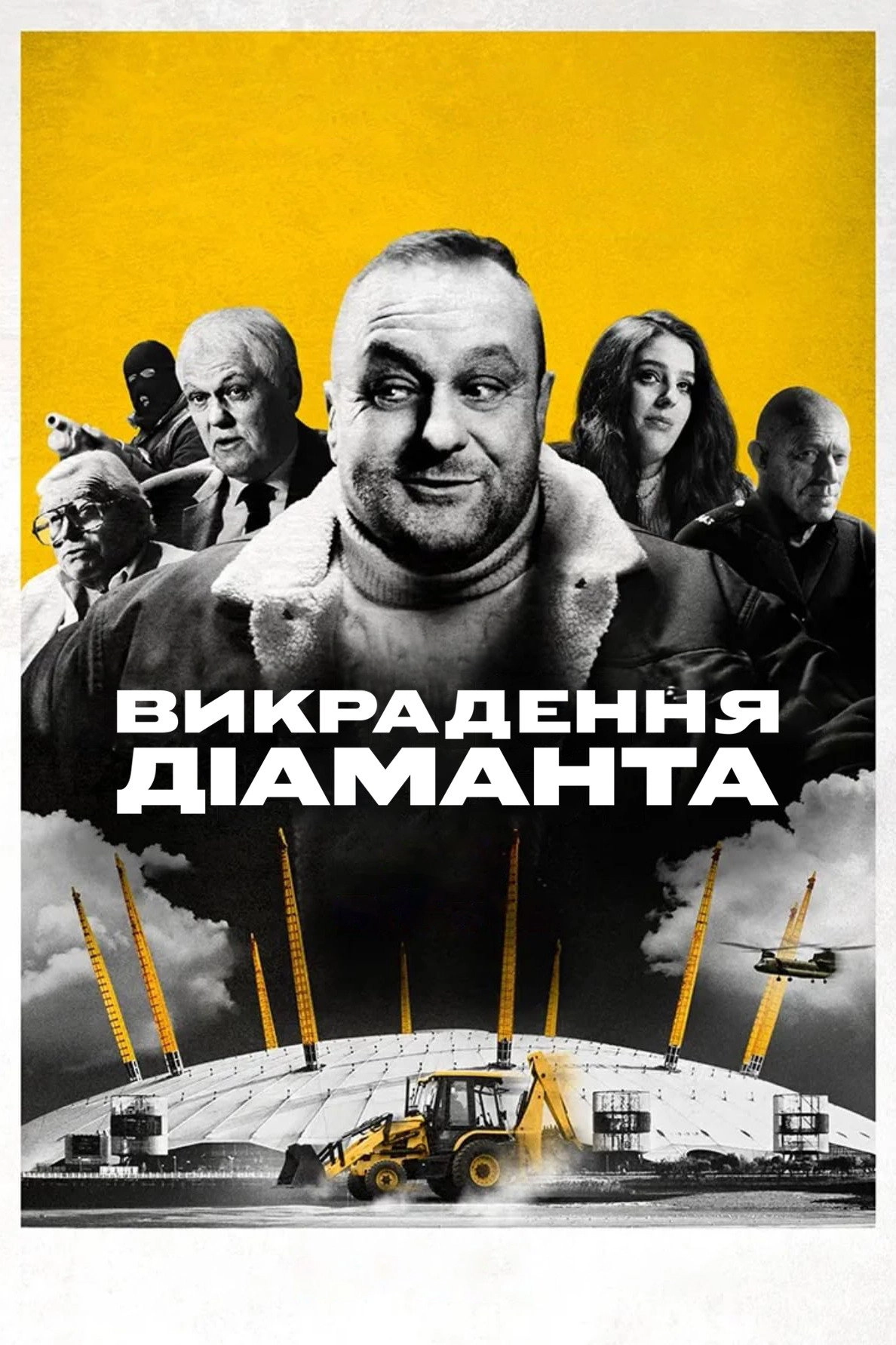 The Diamond Heist
