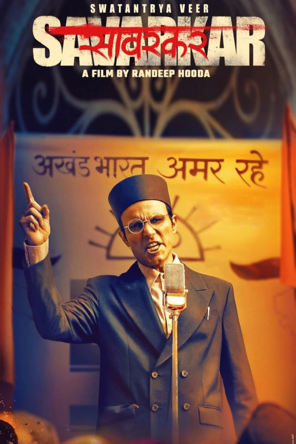 Swatantrya Veer Savarkar