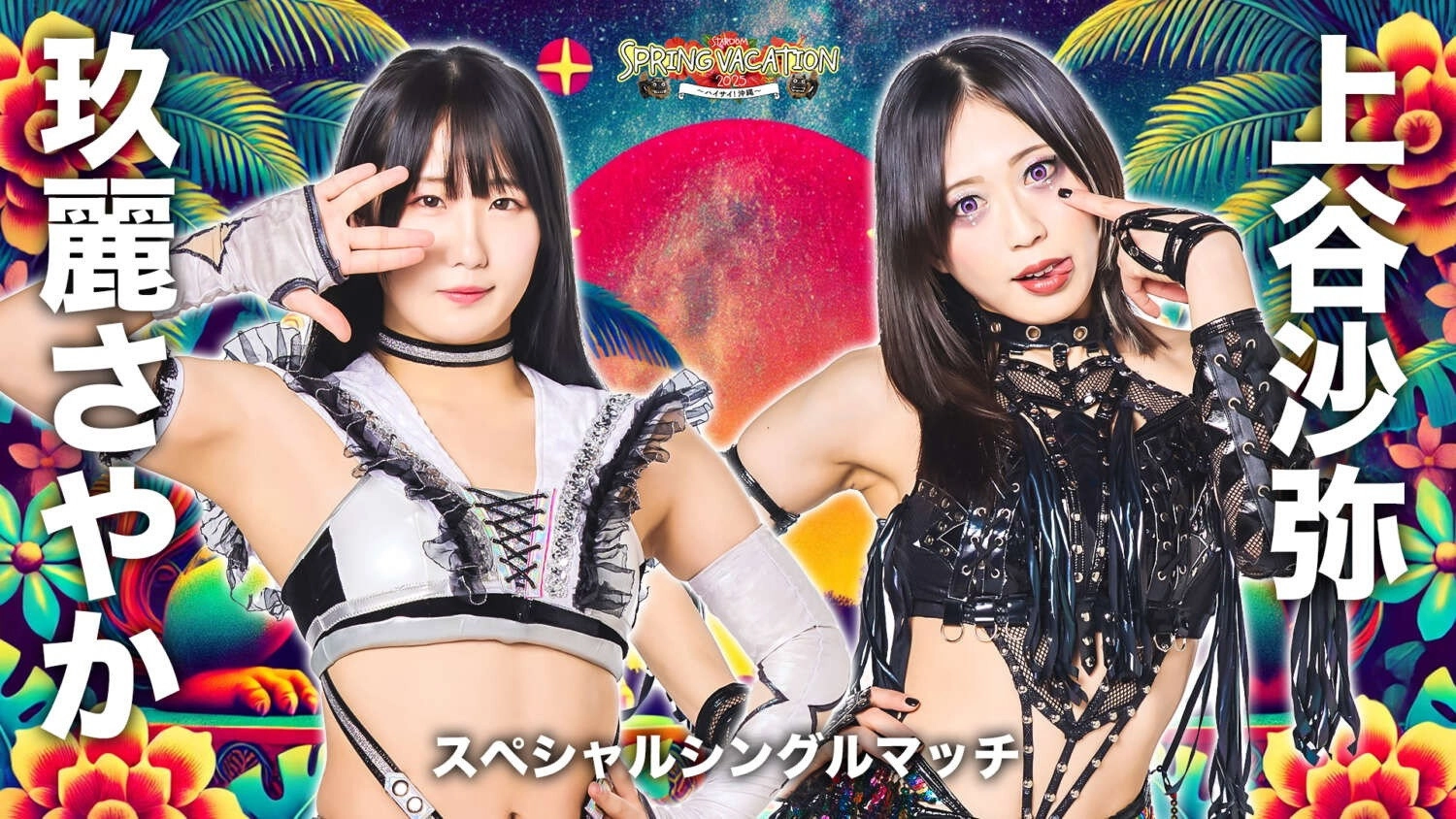 Stardom Spring Vacation 2025 ~Hi Hi! Okinawa~