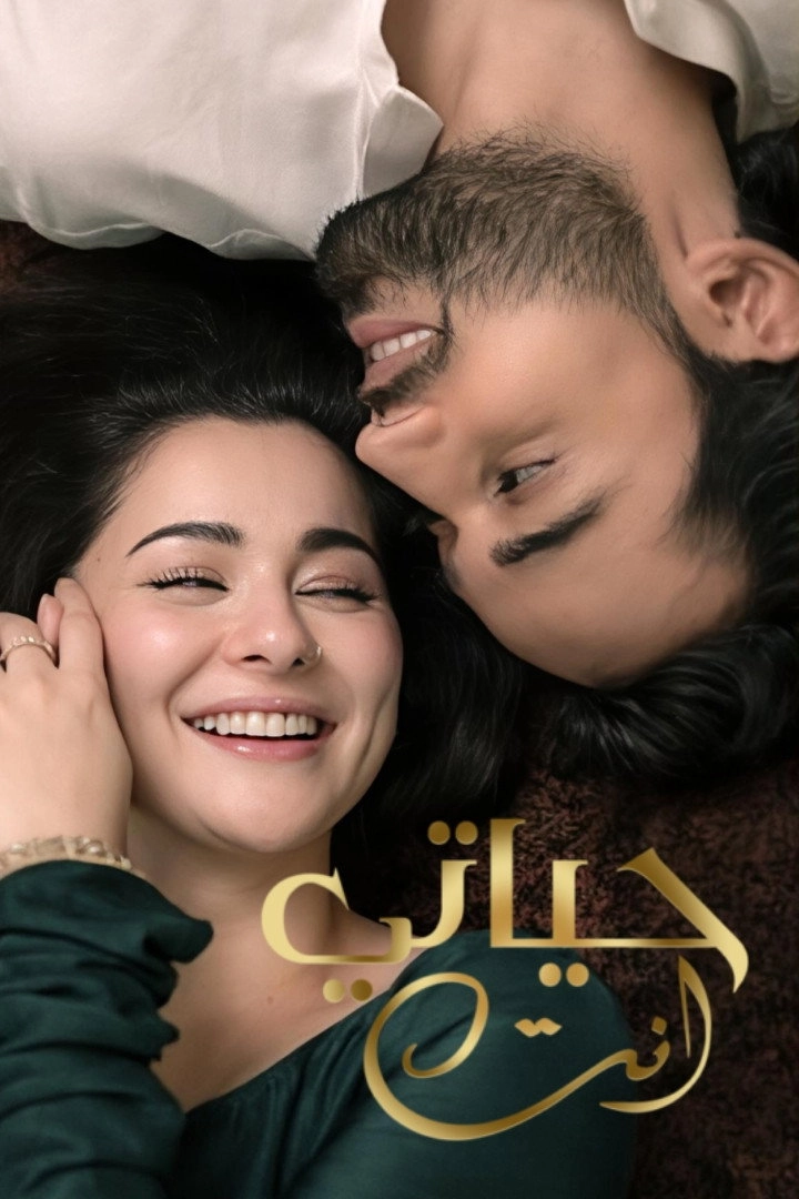 Meri Zindagi Hai Tu