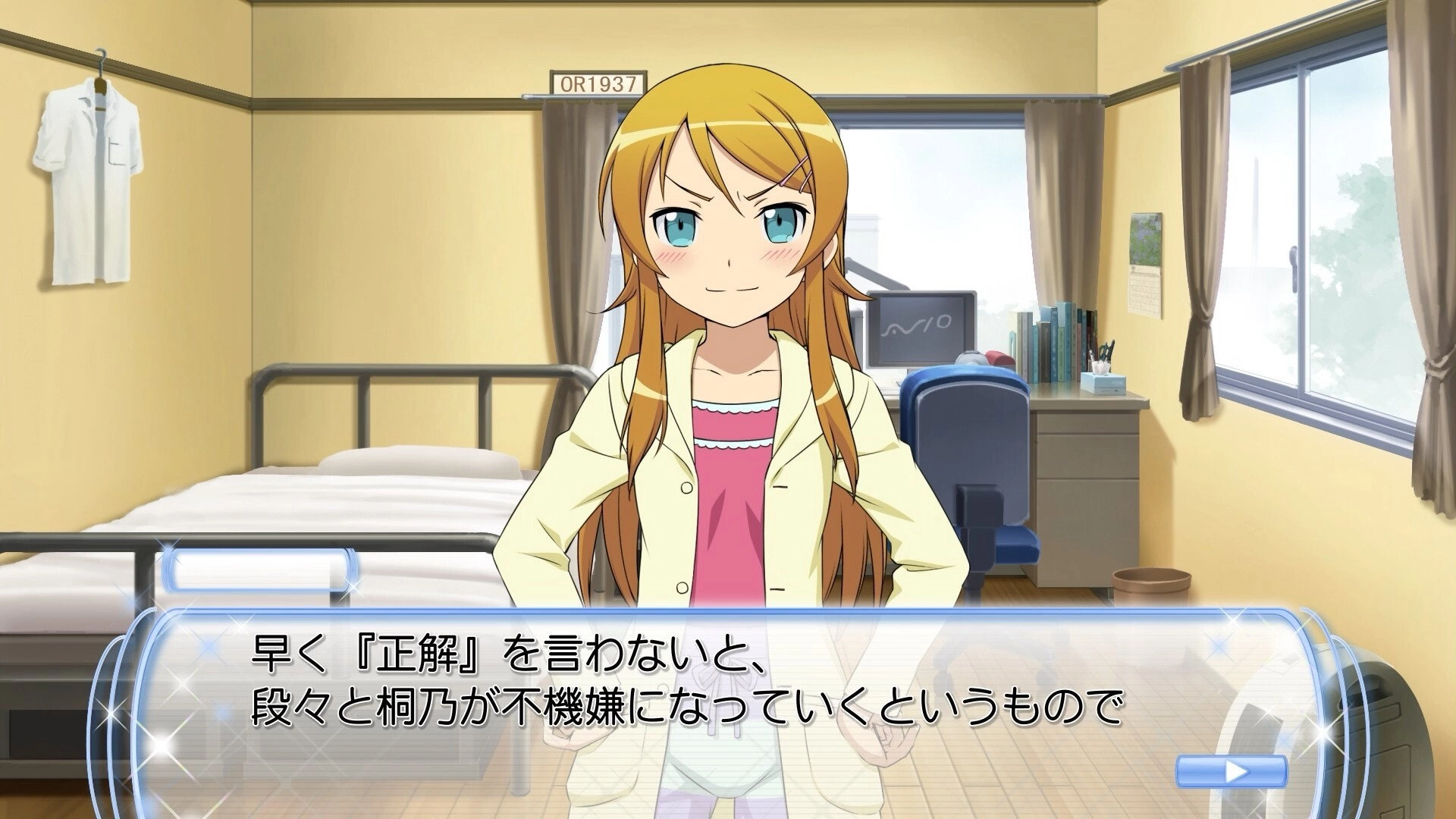Oreimo