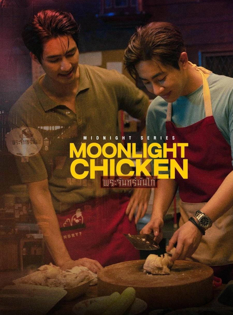 Midnight Series: Moonlight Chicken