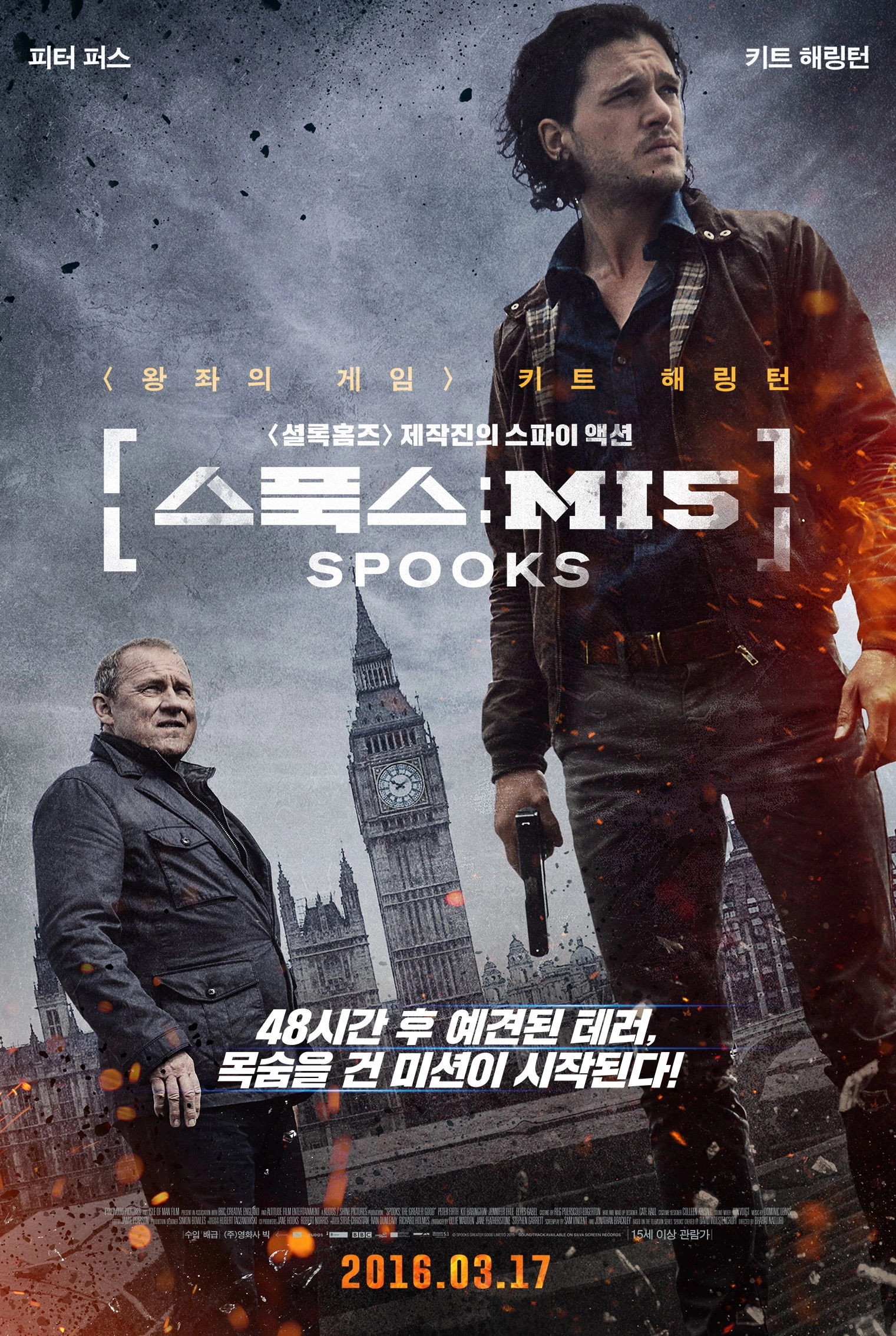 Spooks: The Greater Good