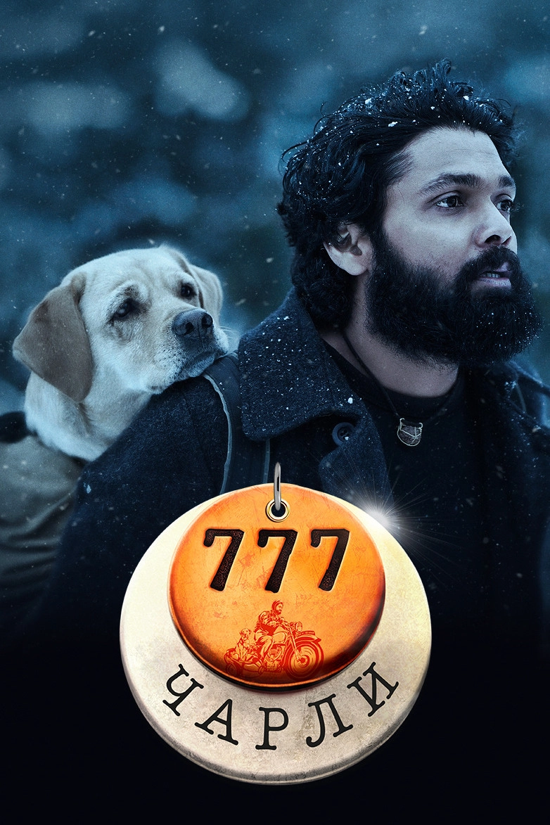 777 Charlie