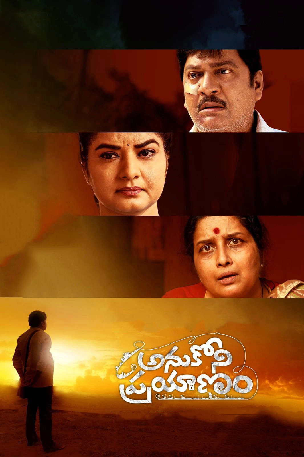Anukoni Prayanam