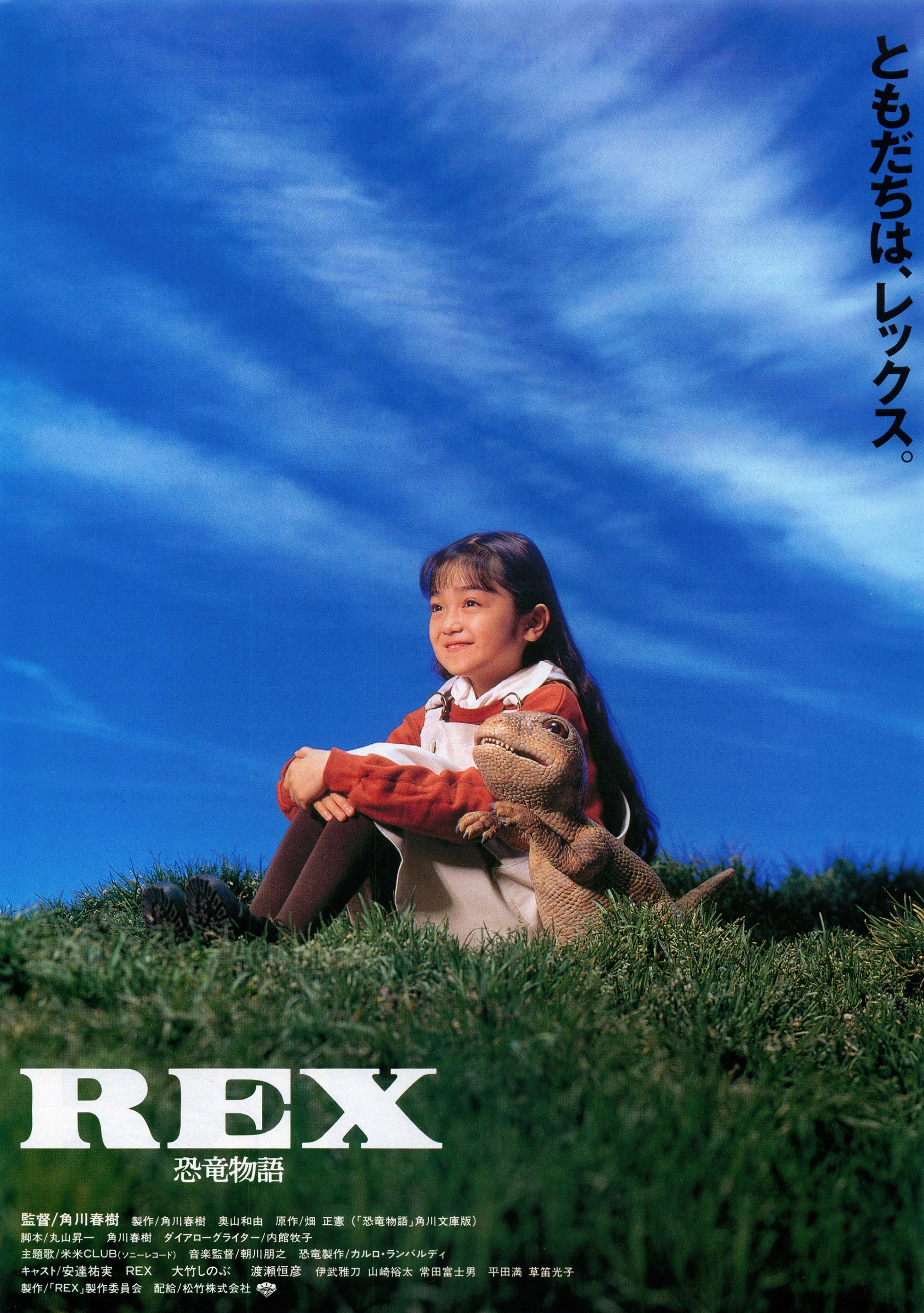 Rex: A Dinosaur's Story
