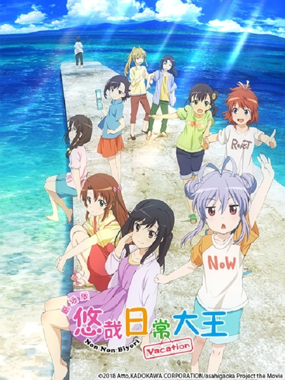 Non Non Biyori: Vacation