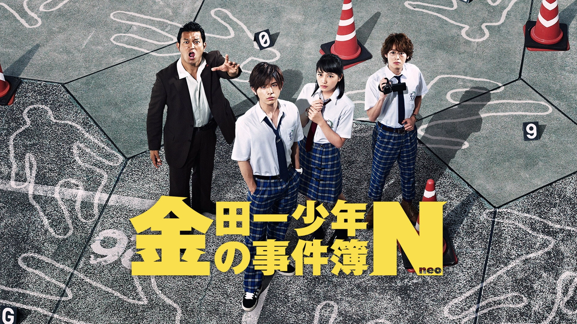 The Files of Young Kindaichi Neo