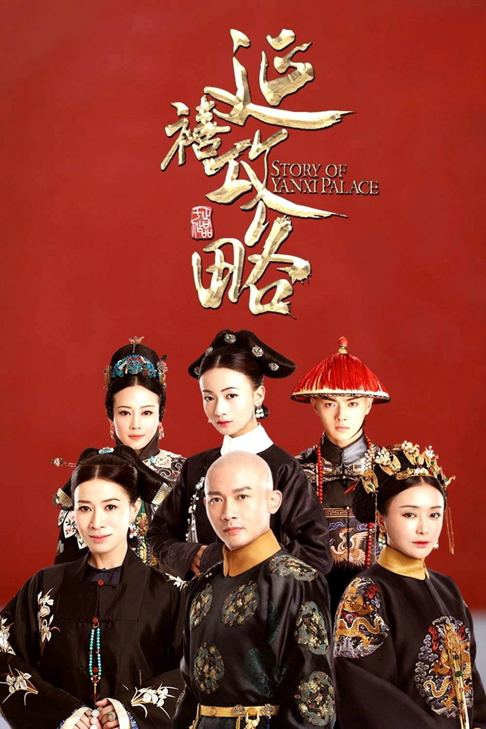 Story of Yanxi Palace