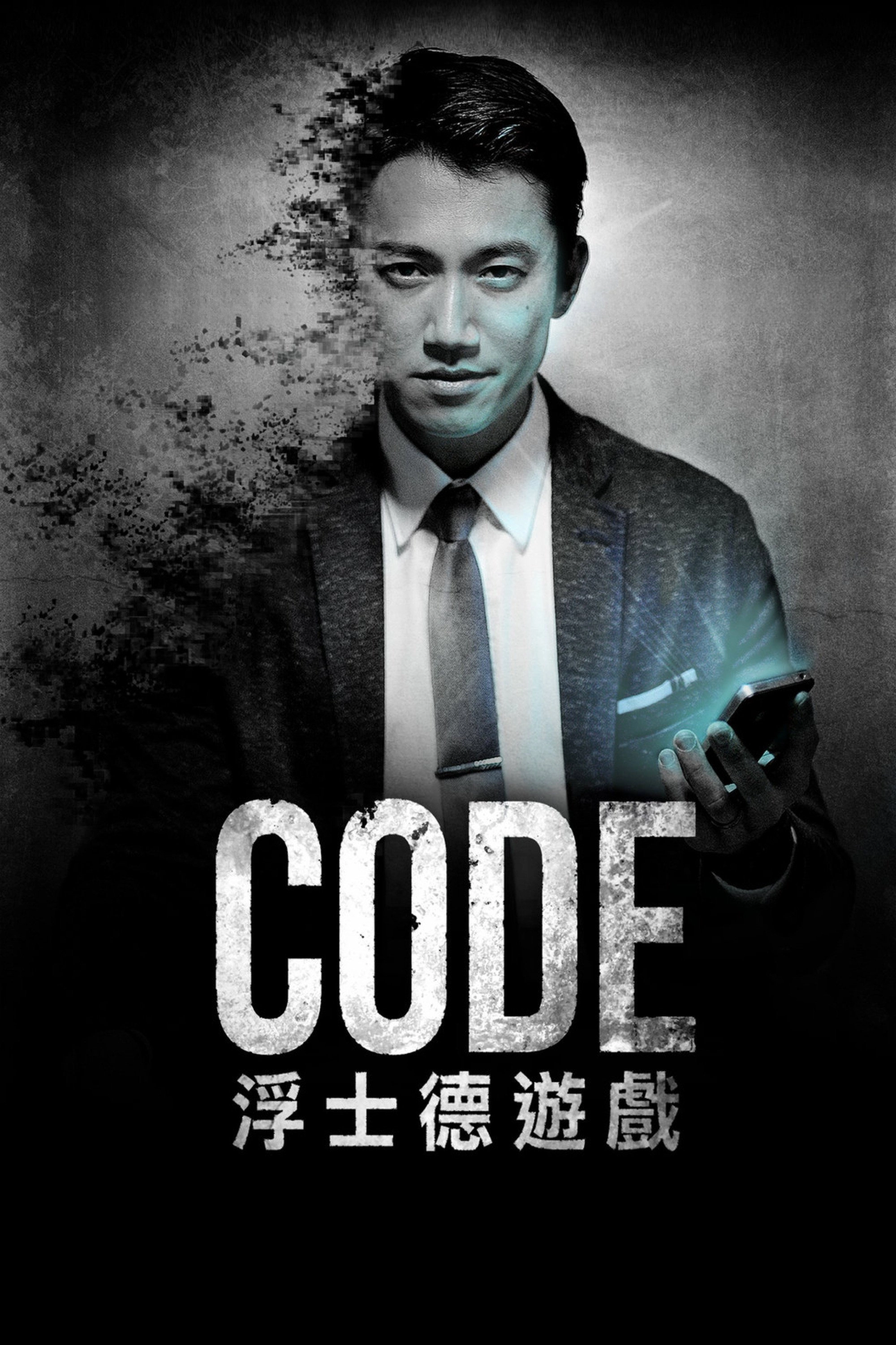 CODE