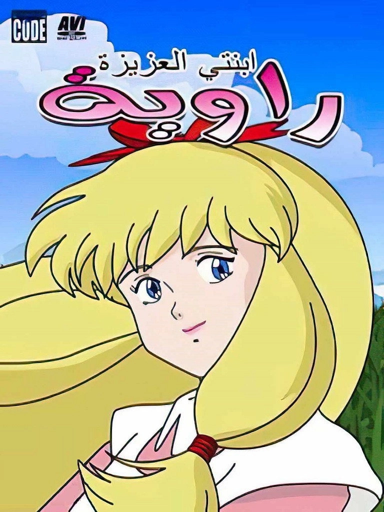 The Girl in the Wind: Jeanie with the Light Brown Hair