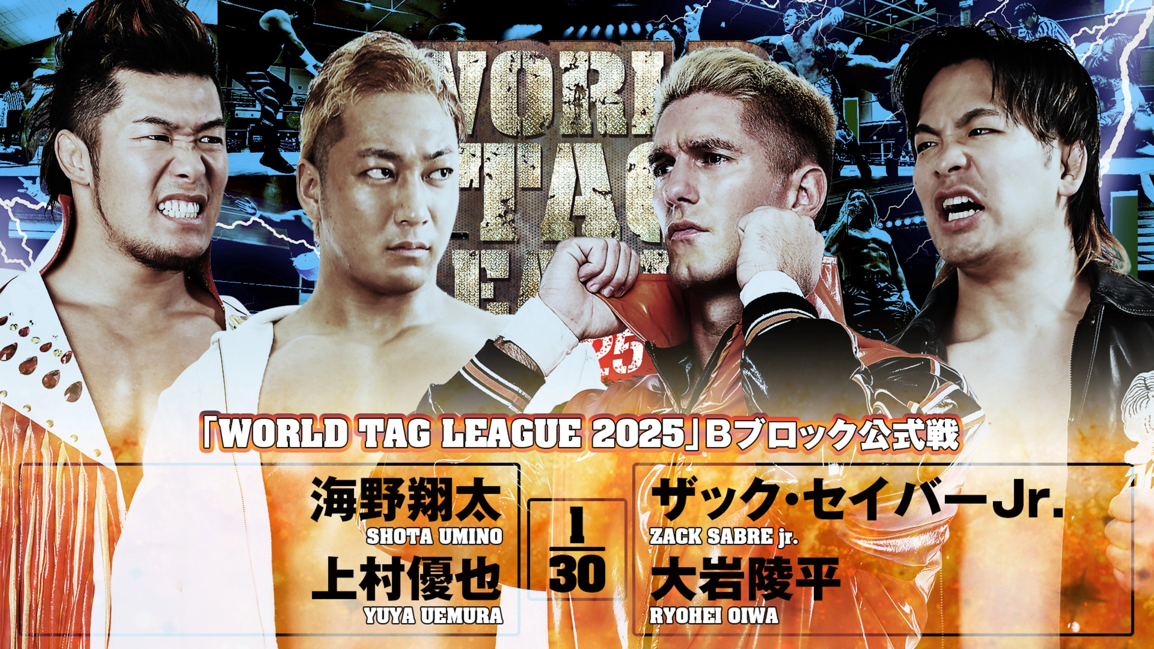 NJPW World Tag League 2025 - Day 4