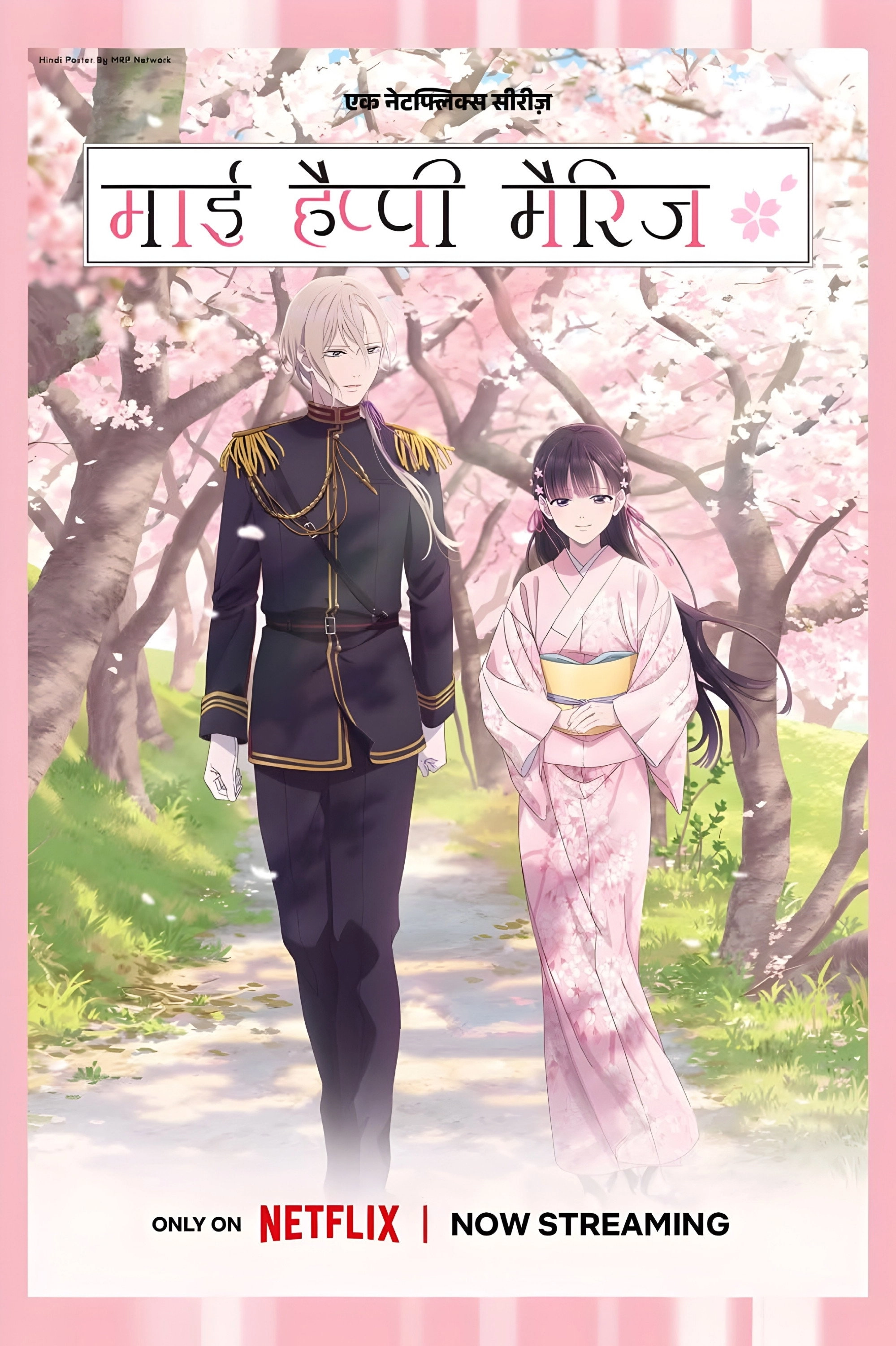 My Happy Marriage