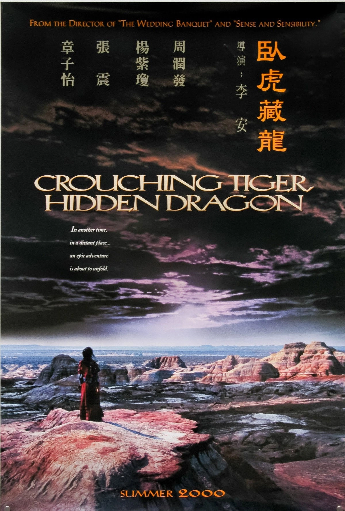 Crouching Tiger, Hidden Dragon