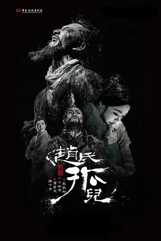 The Orphan of Zhao