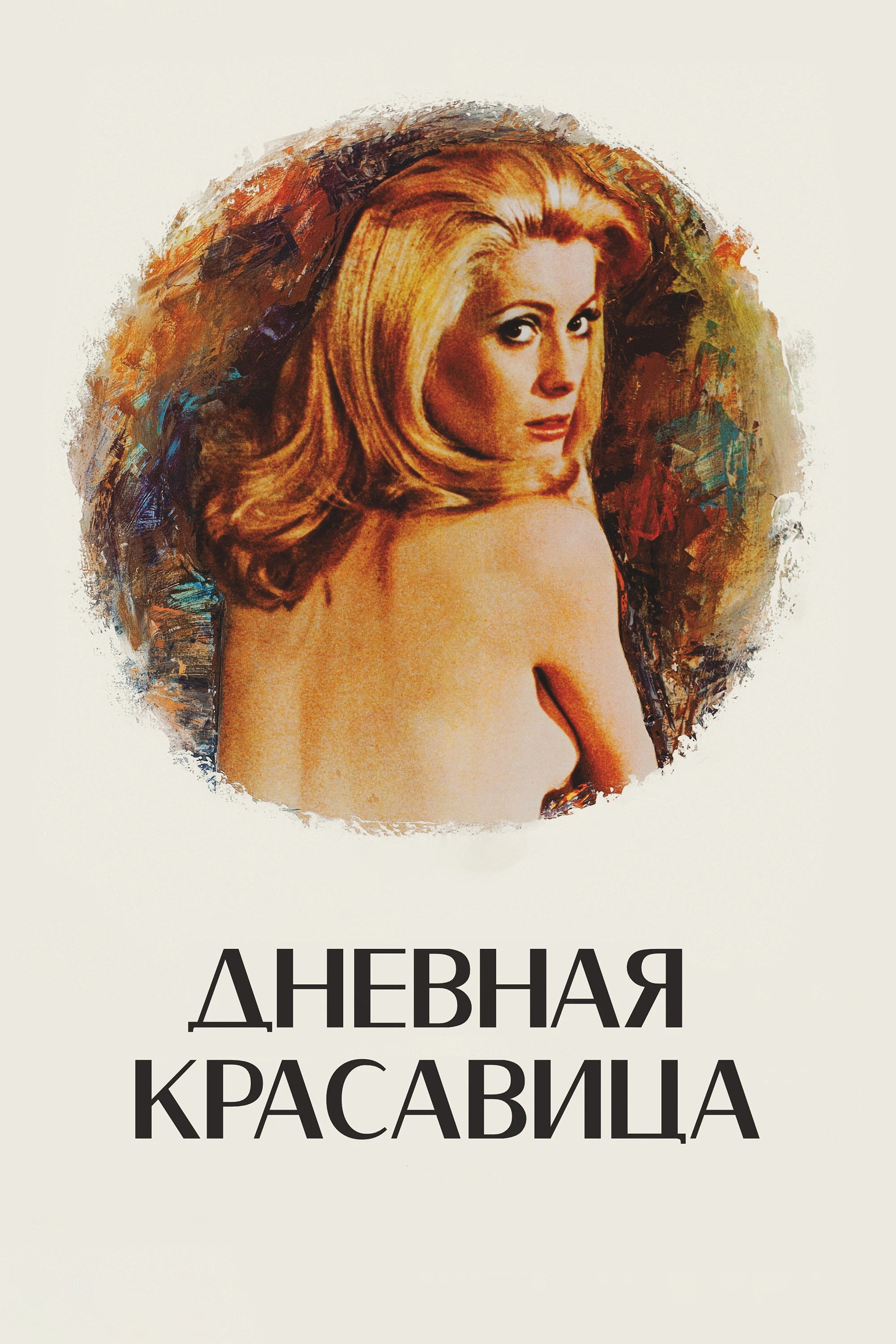 Belle de Jour