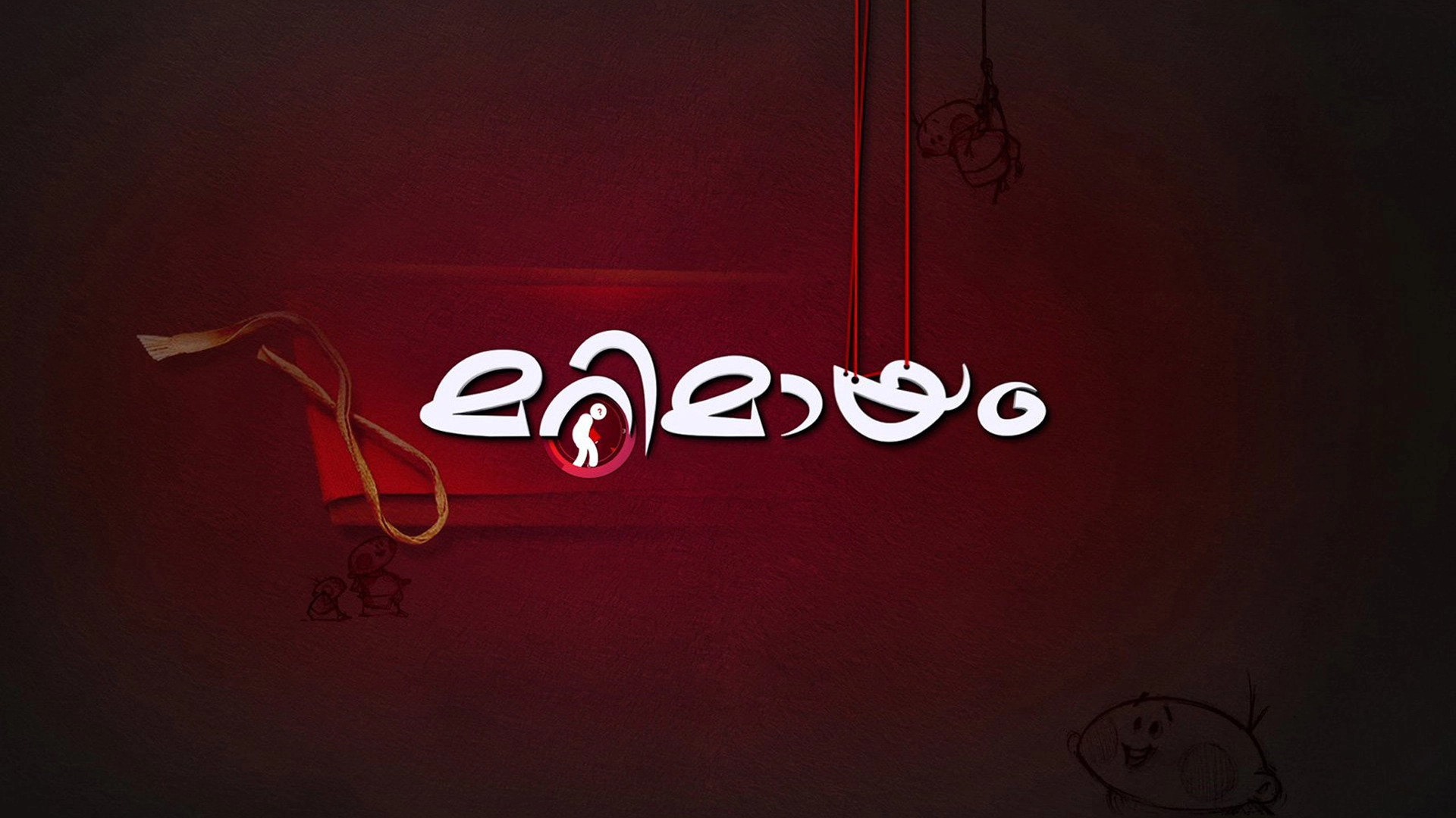 Marimayam
