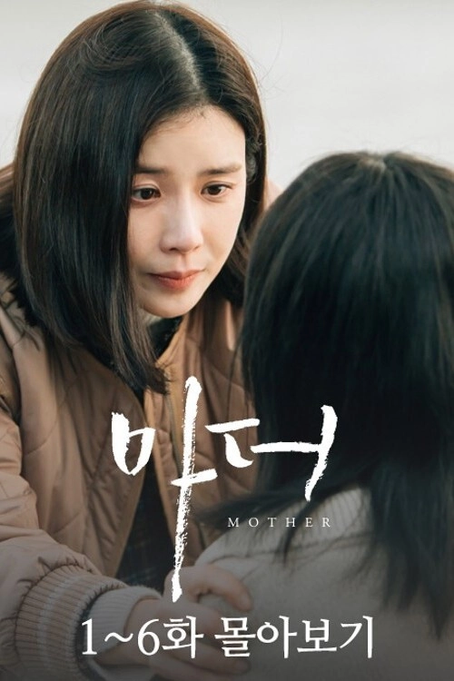 Mother