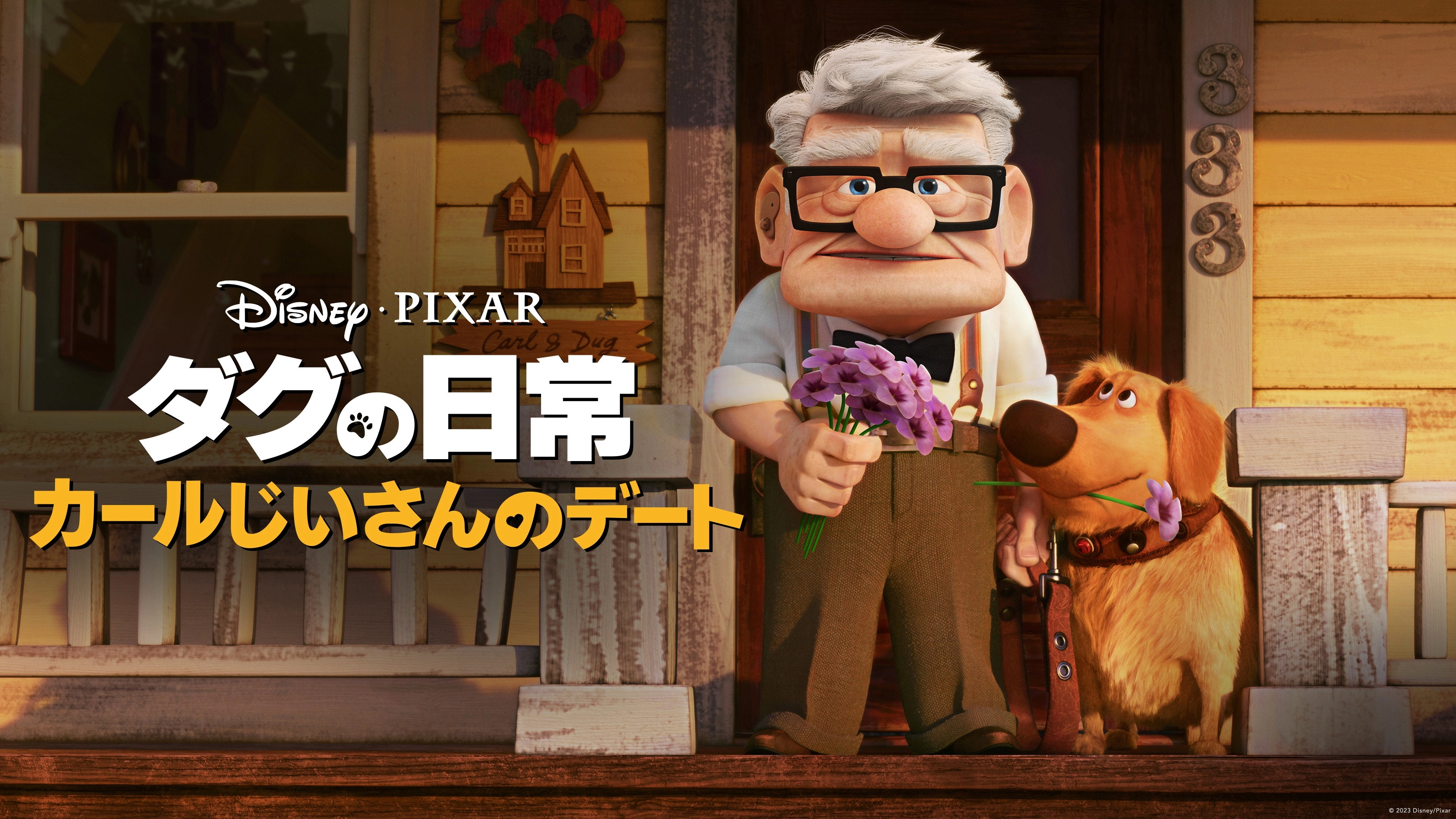 Carl's Date