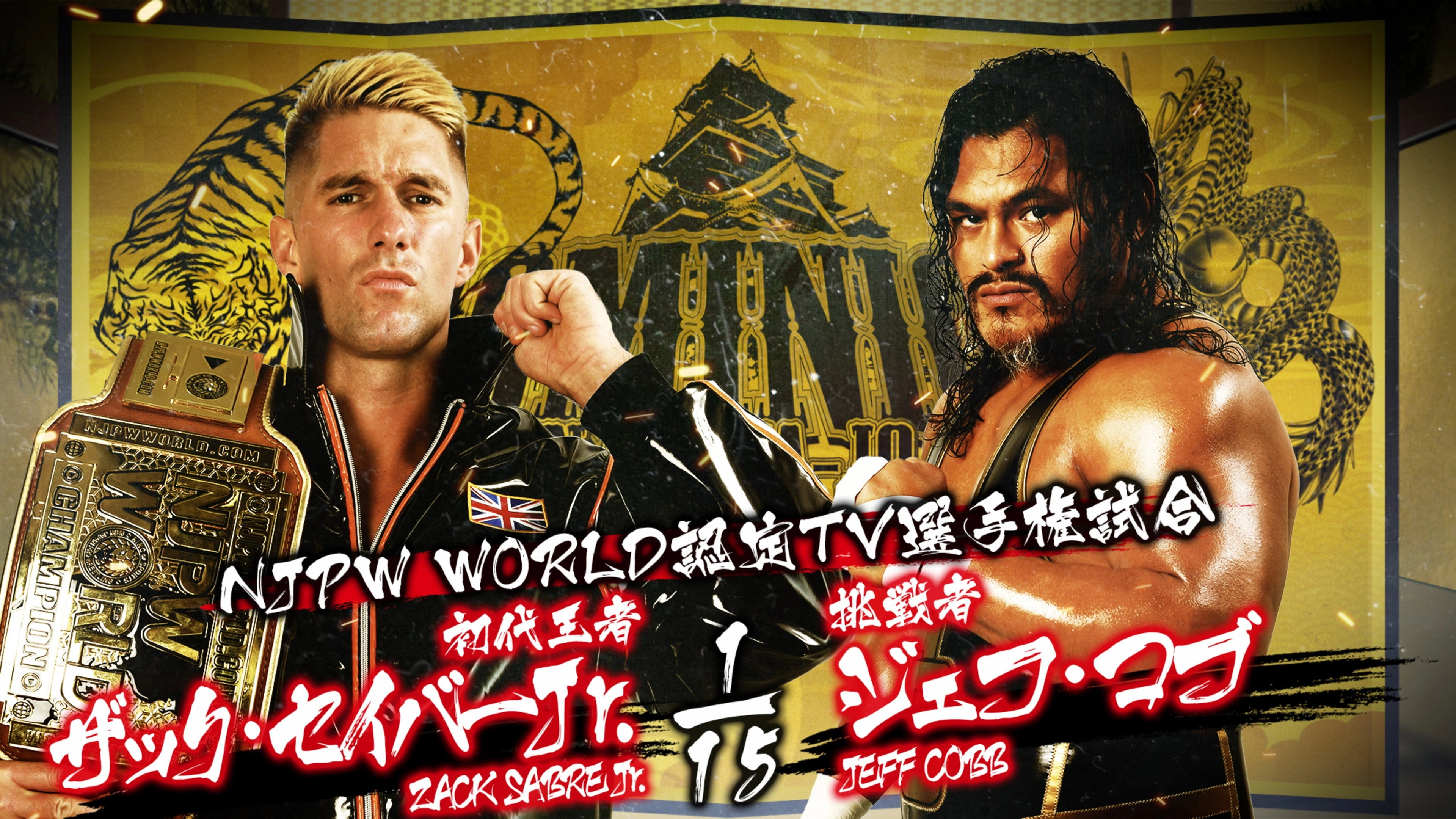 NJPW Dominion 6.4 in Osaka-jo Hall