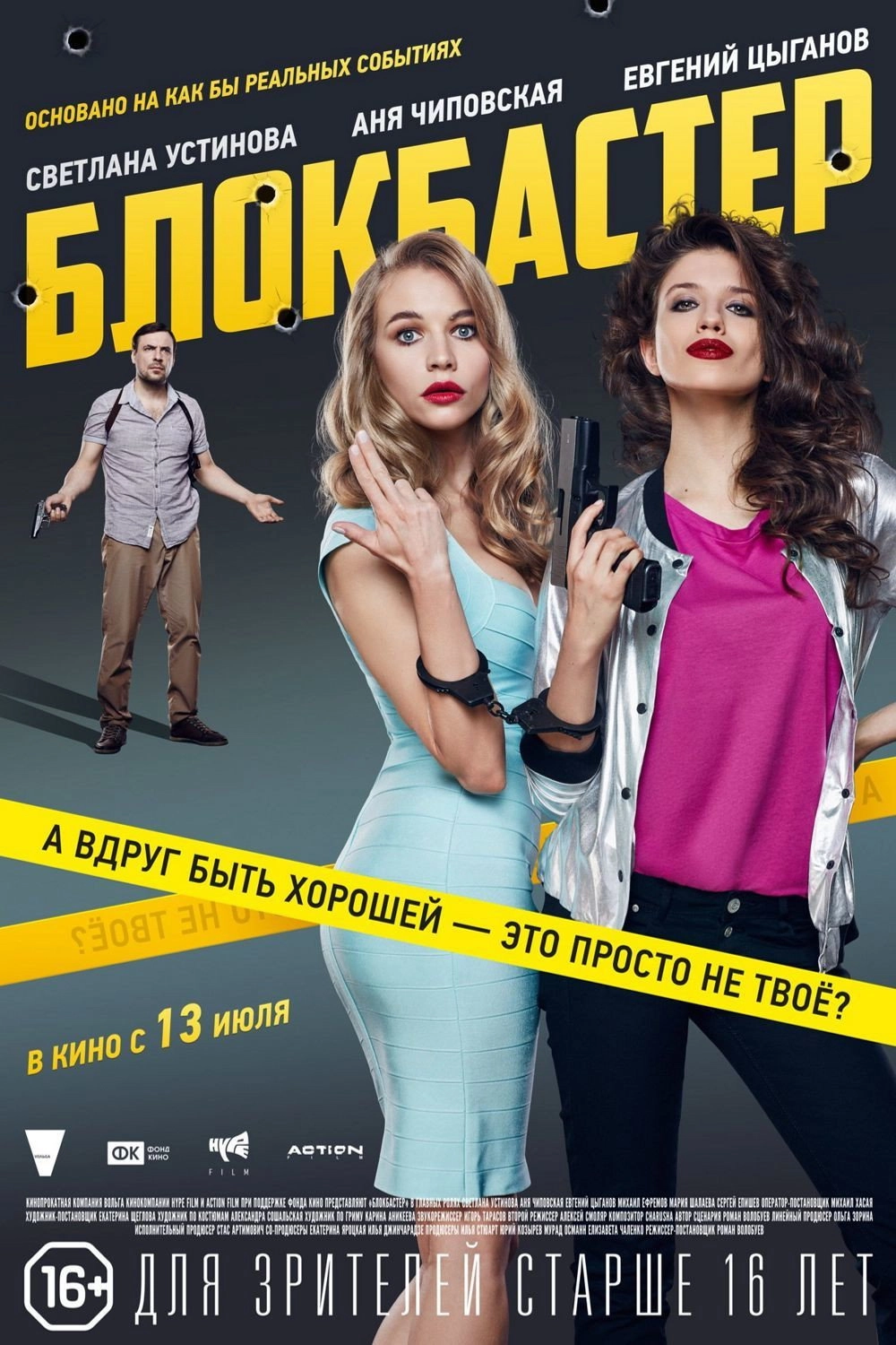 Blockbuster
