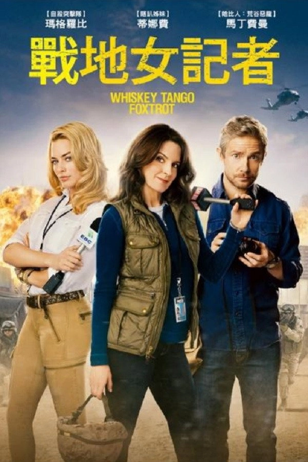 Whiskey Tango Foxtrot