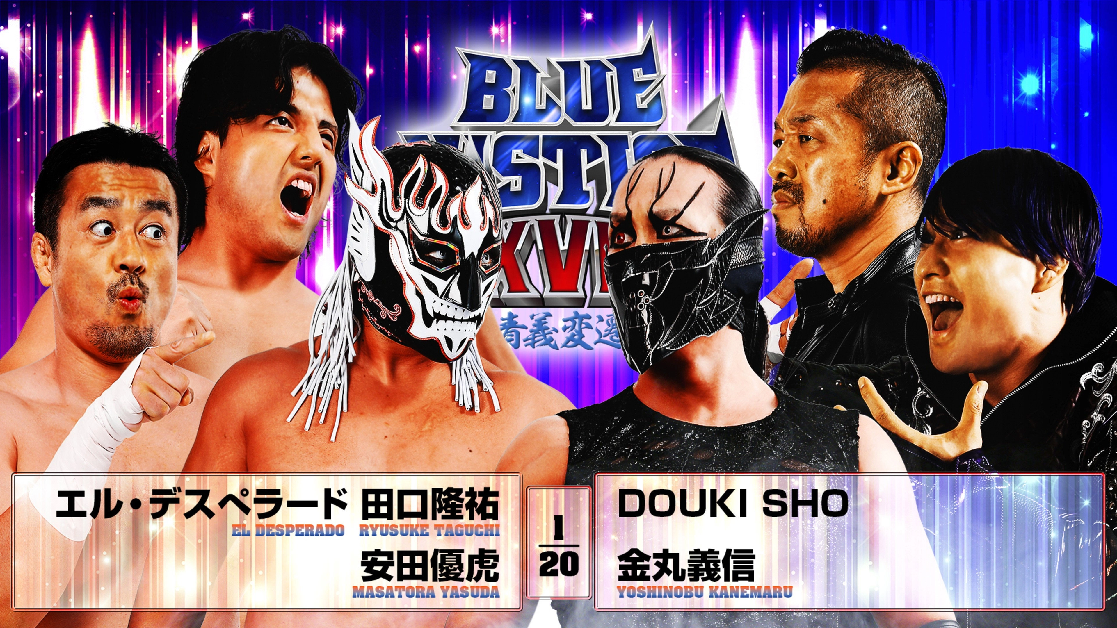 NJPW Yuji Nagata Produce Blue Justice XVII ~ Aoyi Transition ~