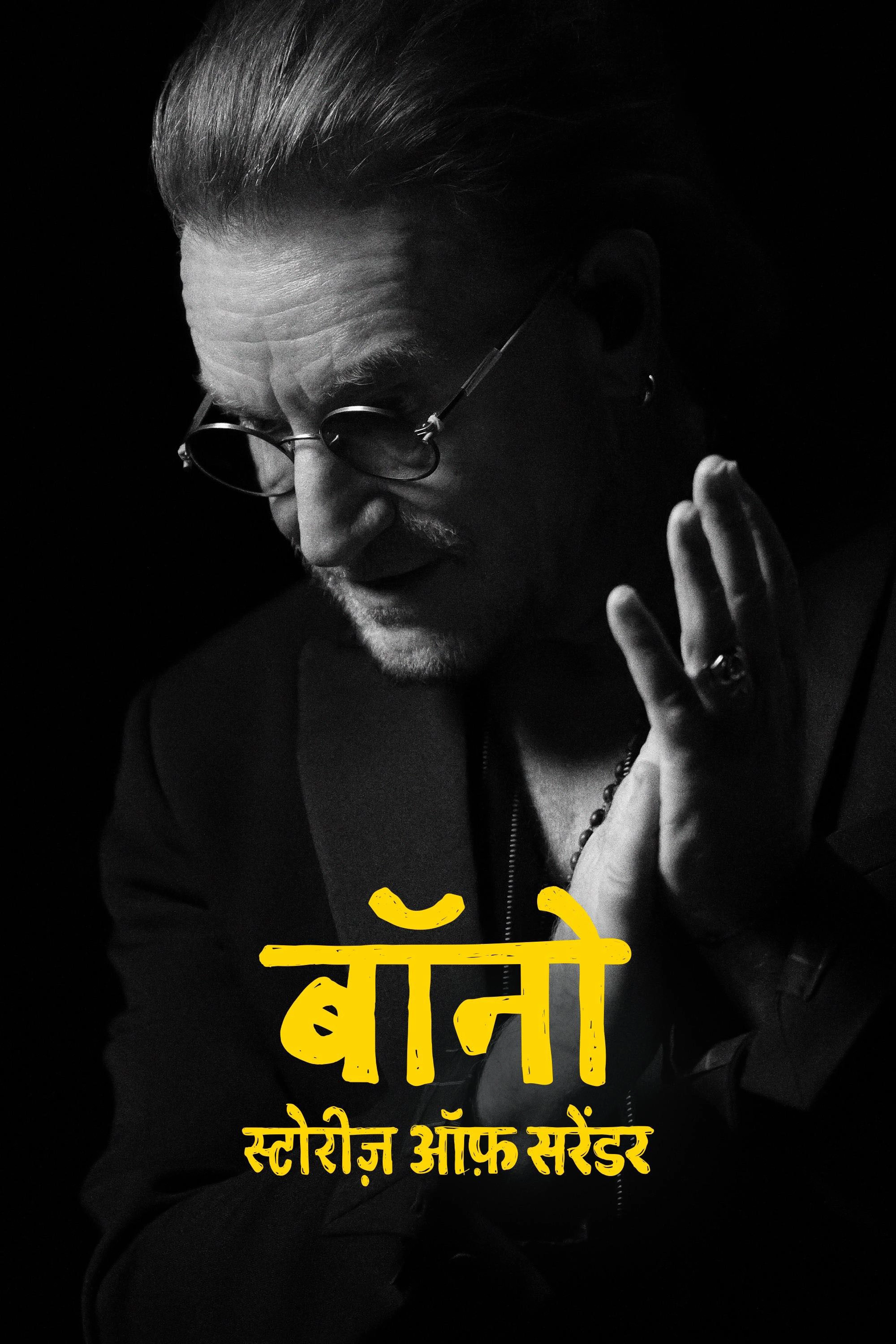 Bono: Stories of Surrender