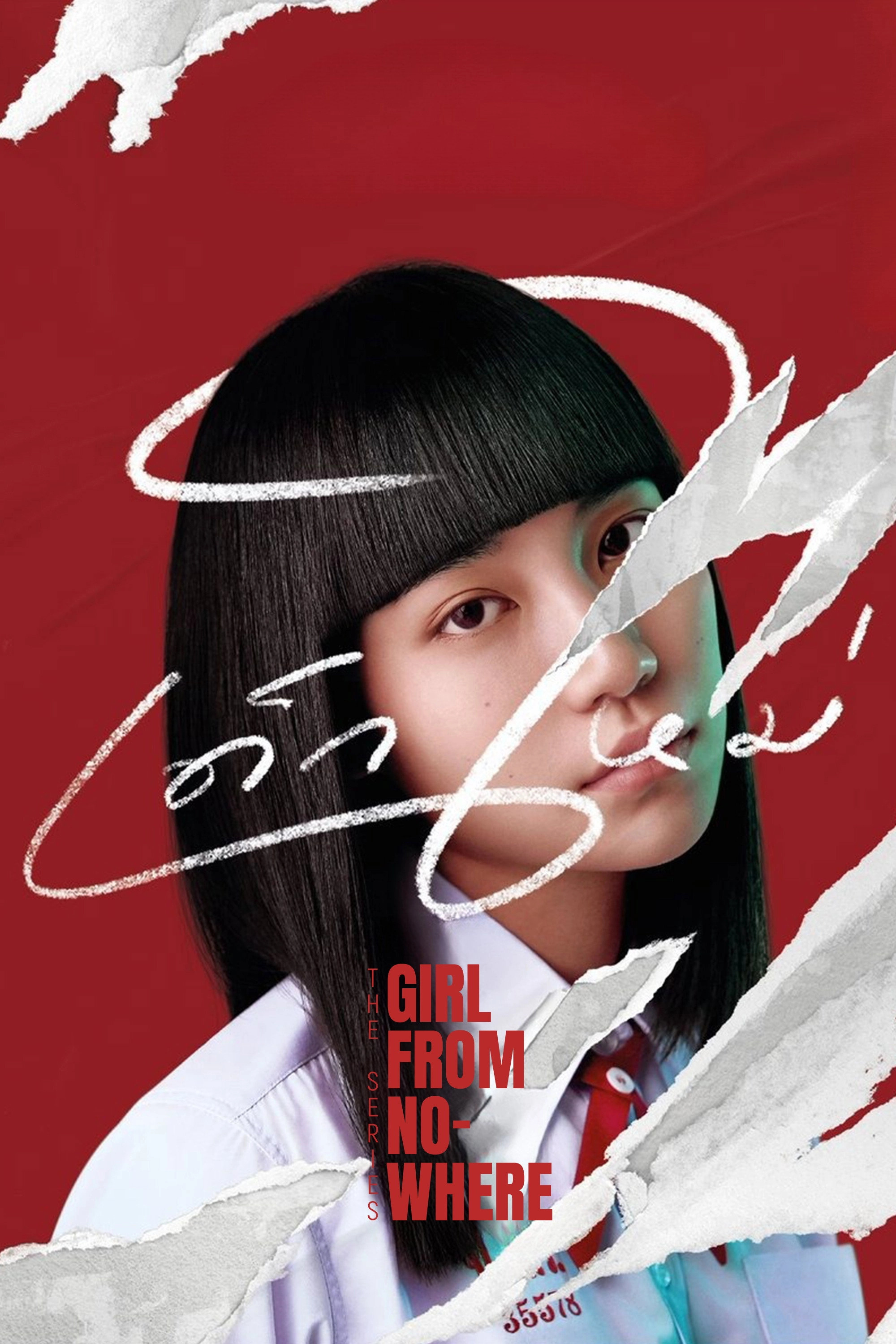 Girl from Nowhere