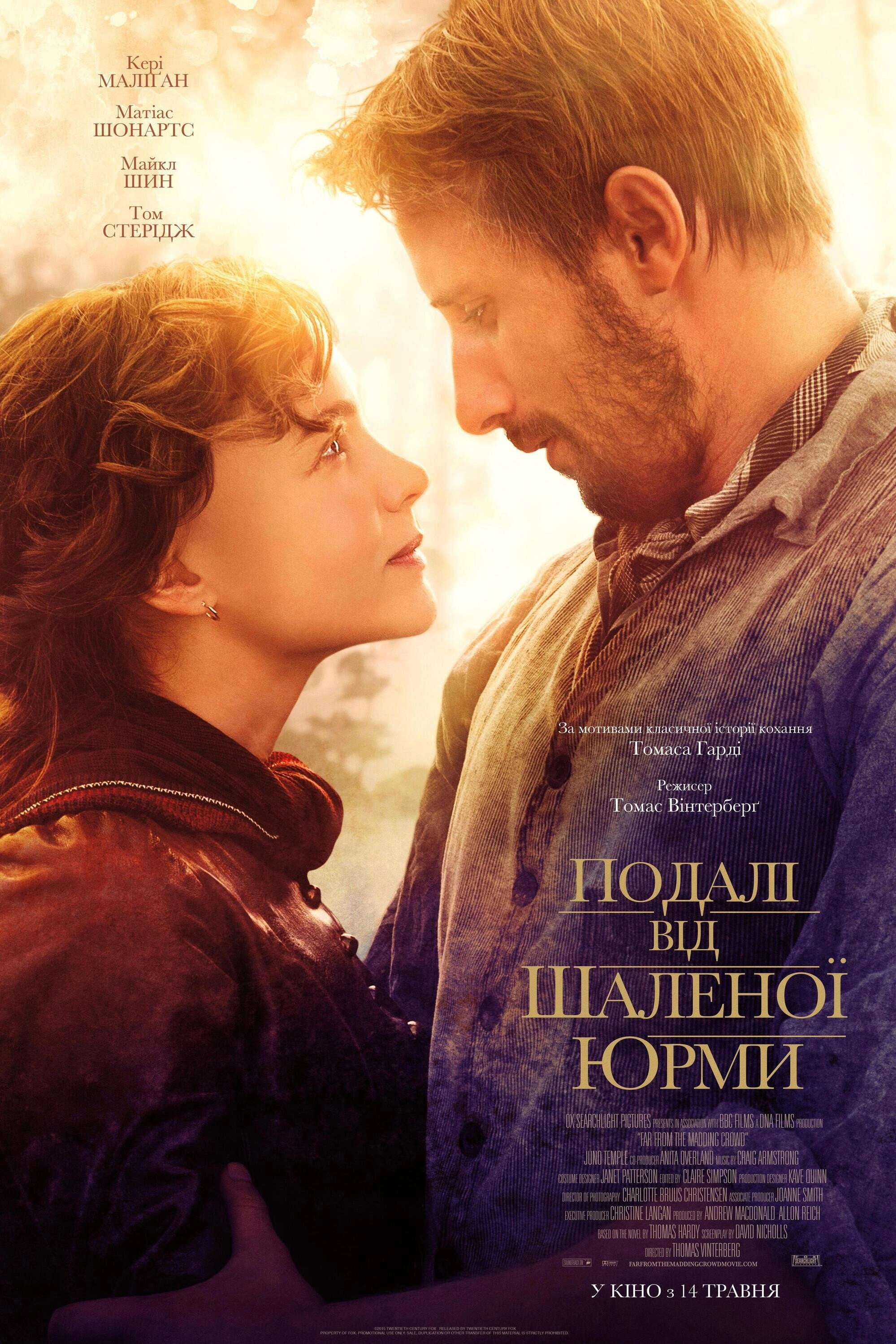 Far from the Madding Crowd