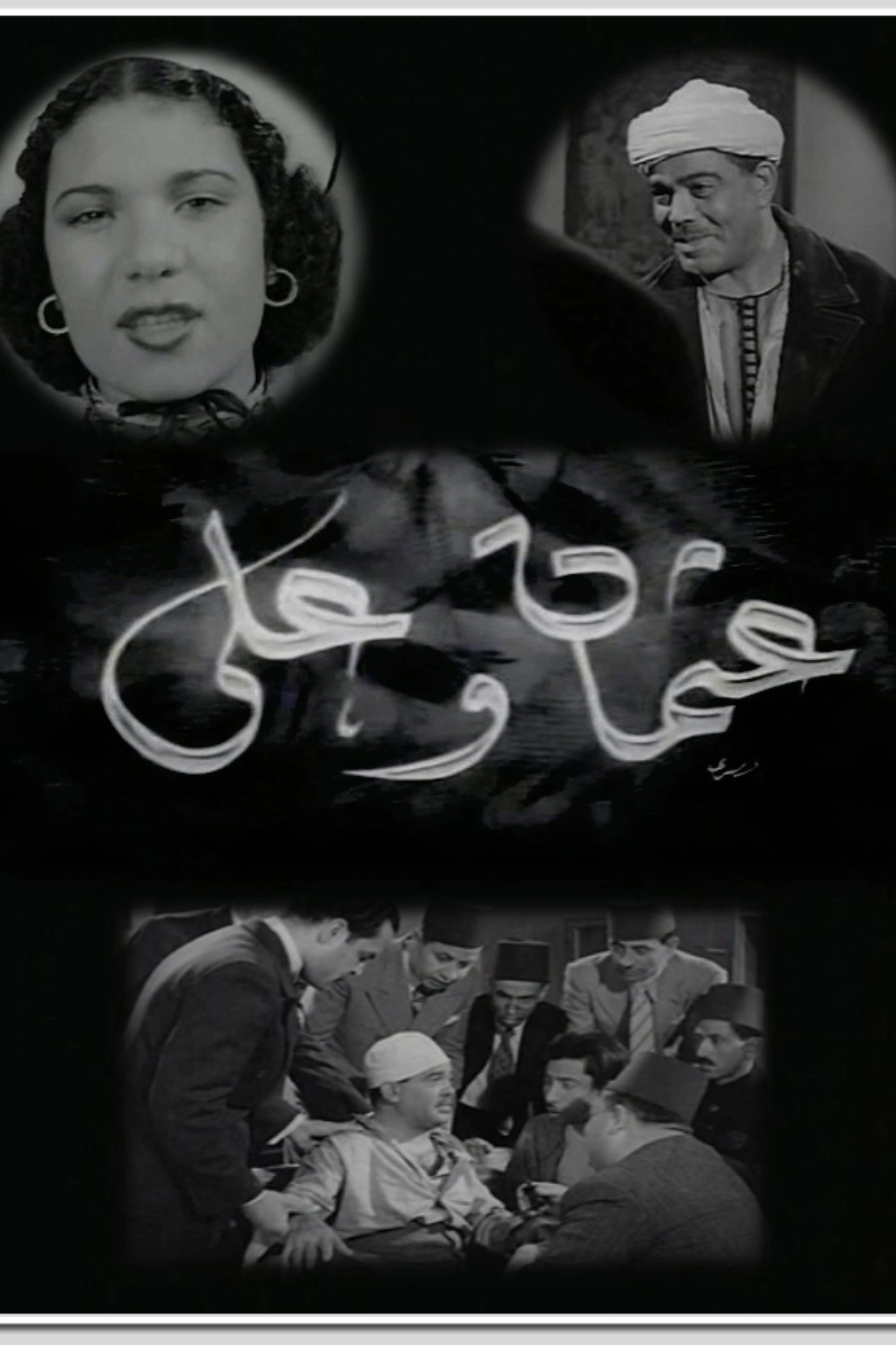 Osman and Ali