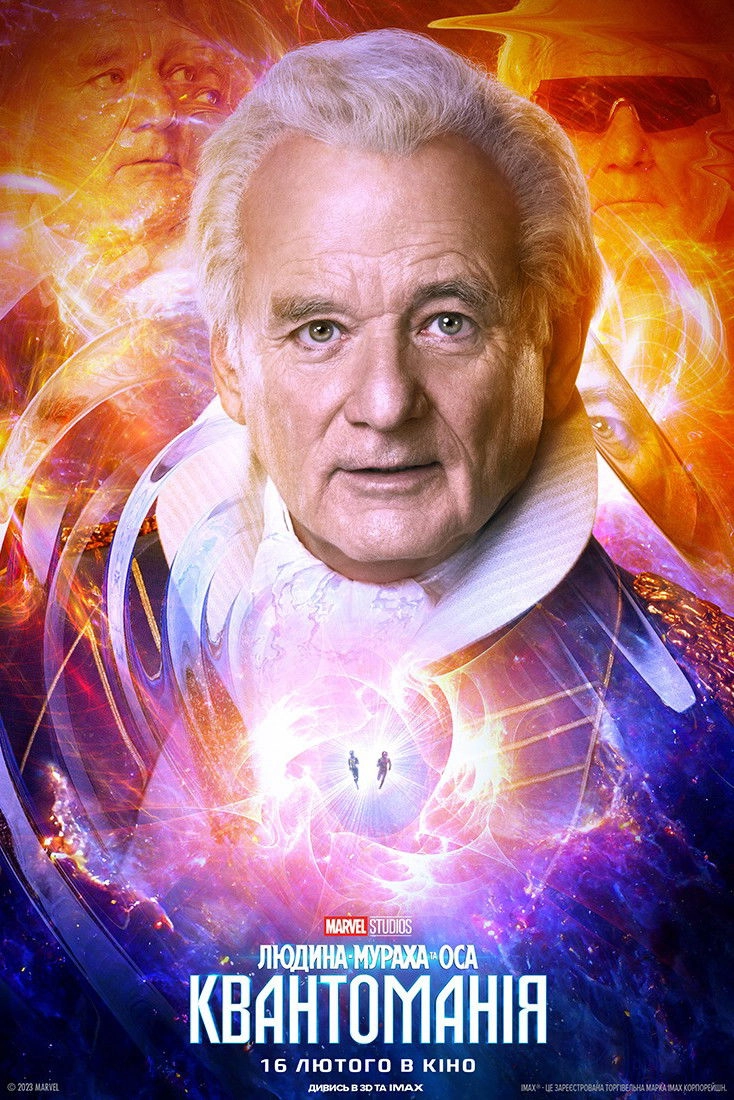 Ant-Man and the Wasp: Quantumania
