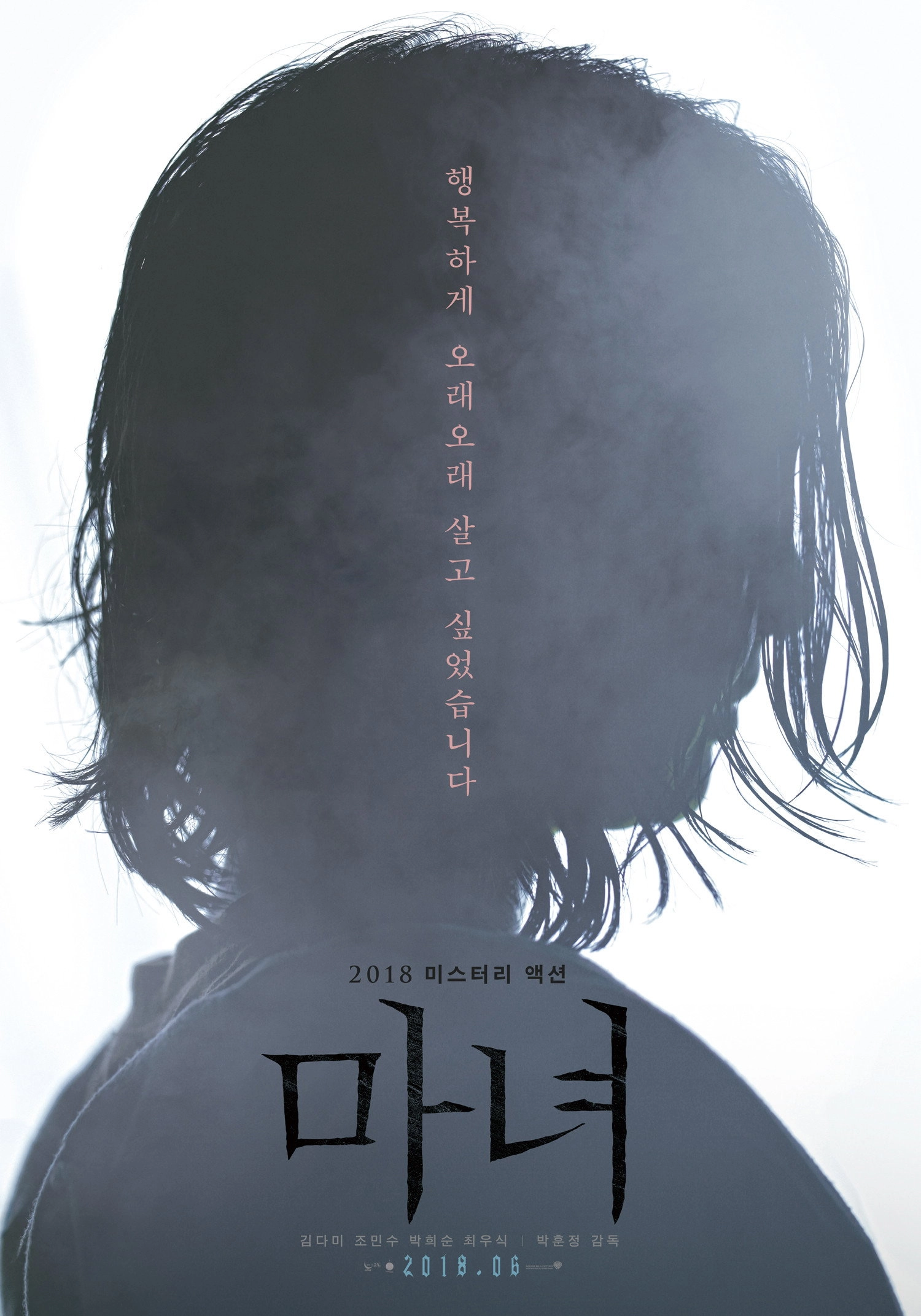 The Witch: Part 1. The Subversion