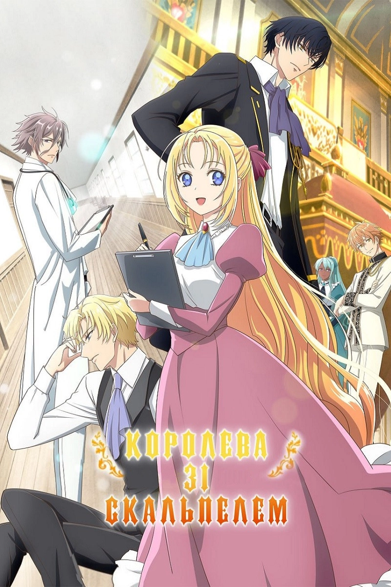 Doctor Elise: The Royal Lady with the Lamp