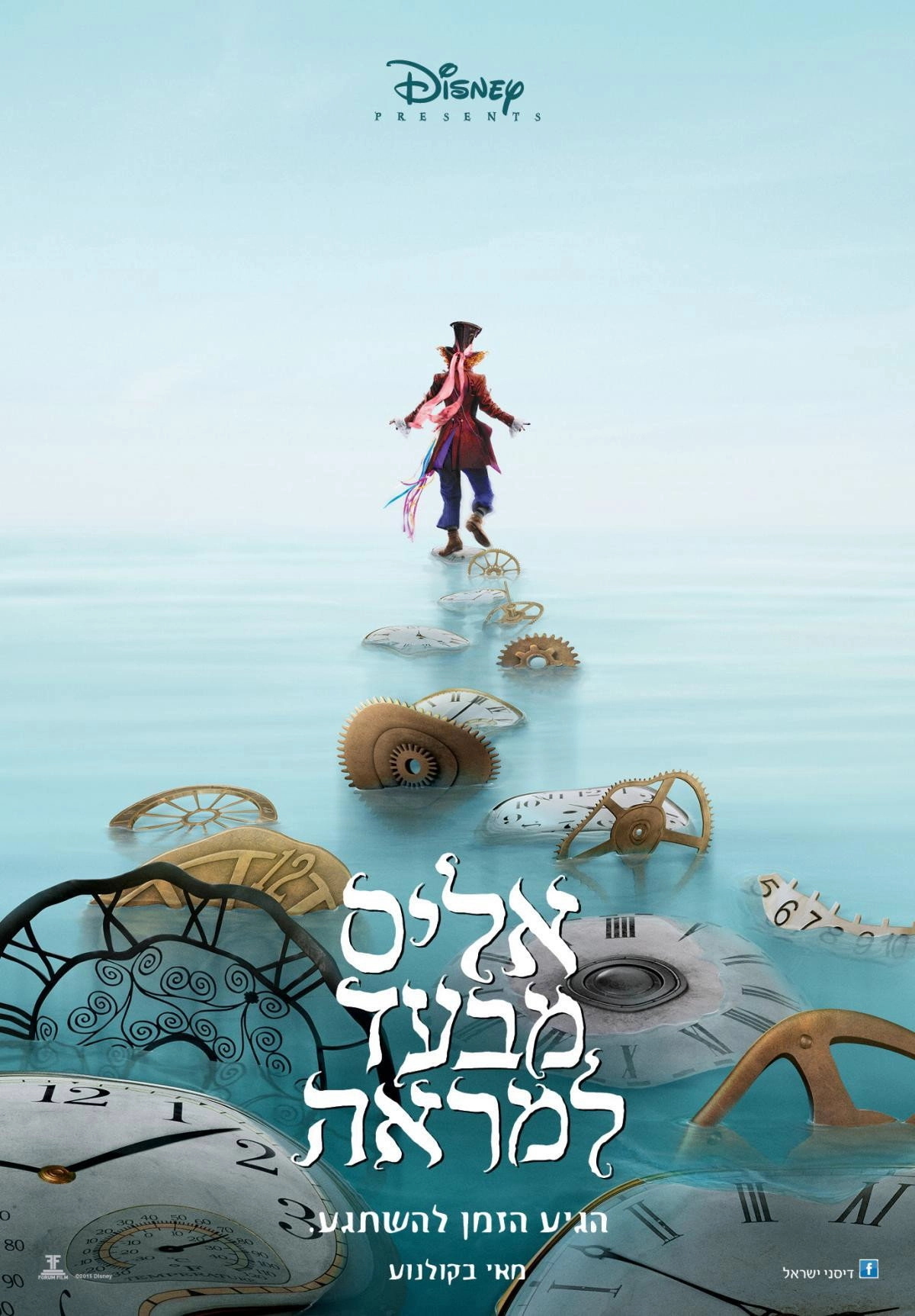Alice Through the Looking Glass