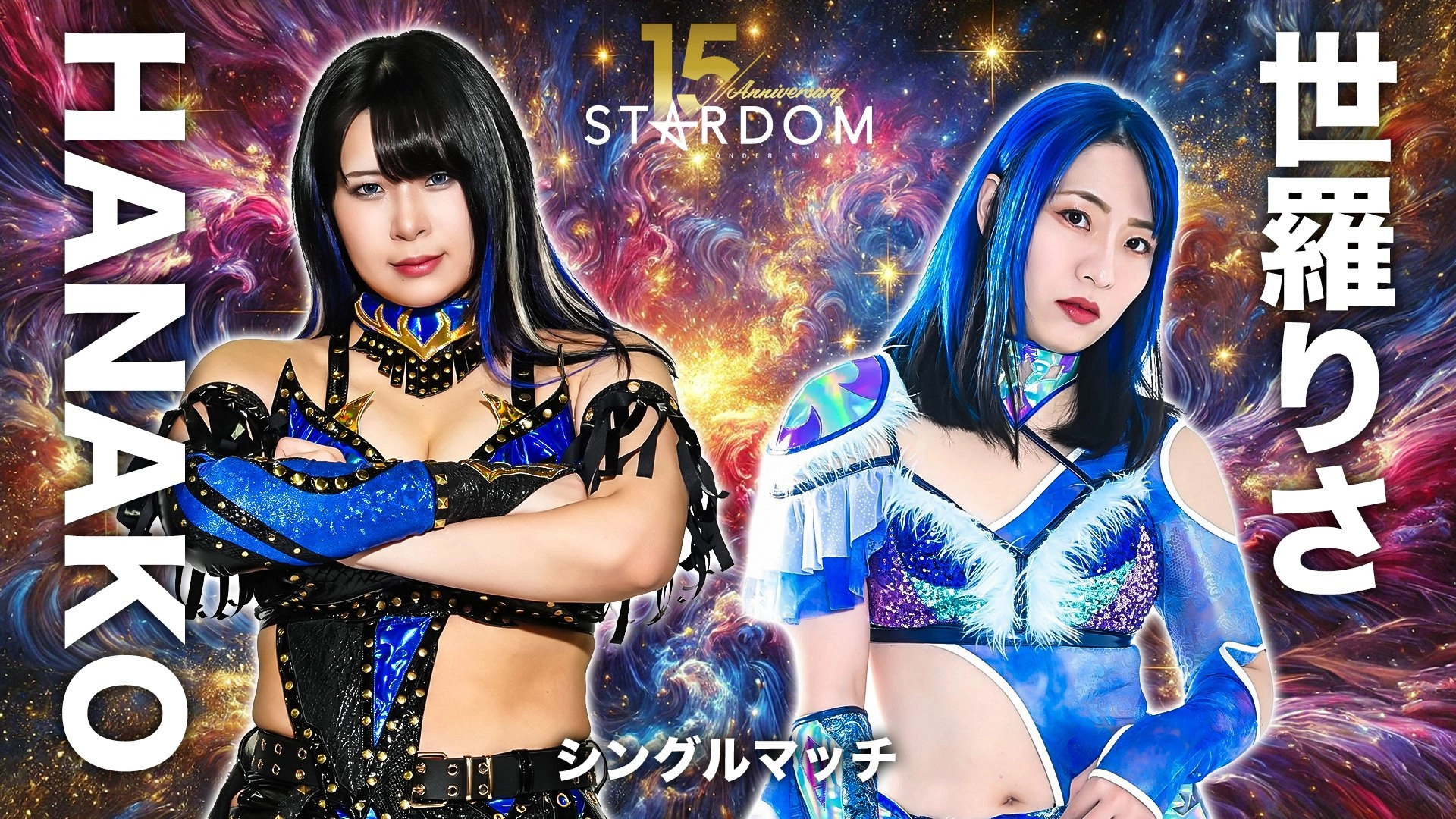 Stardom 15th Anniversary Series ~ New Year Stars 2026 in Korakuen ~ Day 1